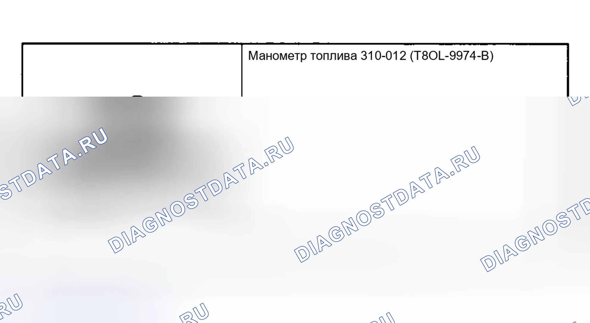 Рис. 361: Сброс давления. Ford Pickup F250 Super Duty I