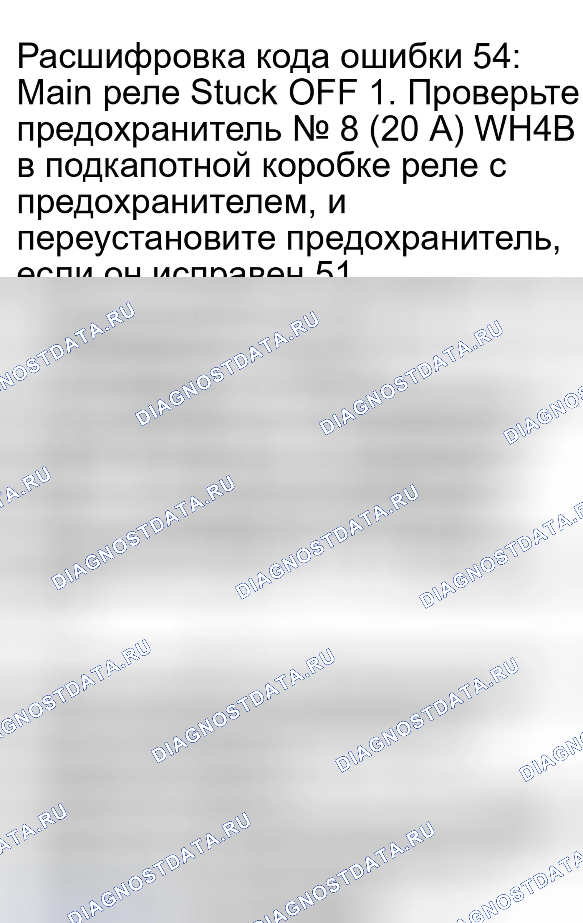 Рис. 48: Прихват главного реле. Honda Civic VII рестайлинг