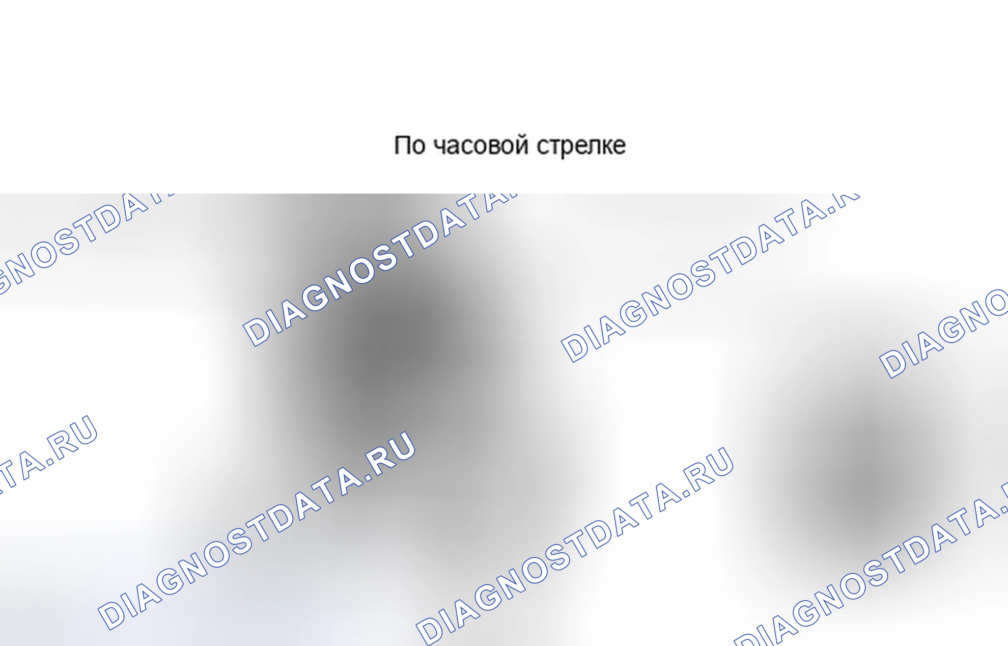Рис. 46. Haval H4 I
