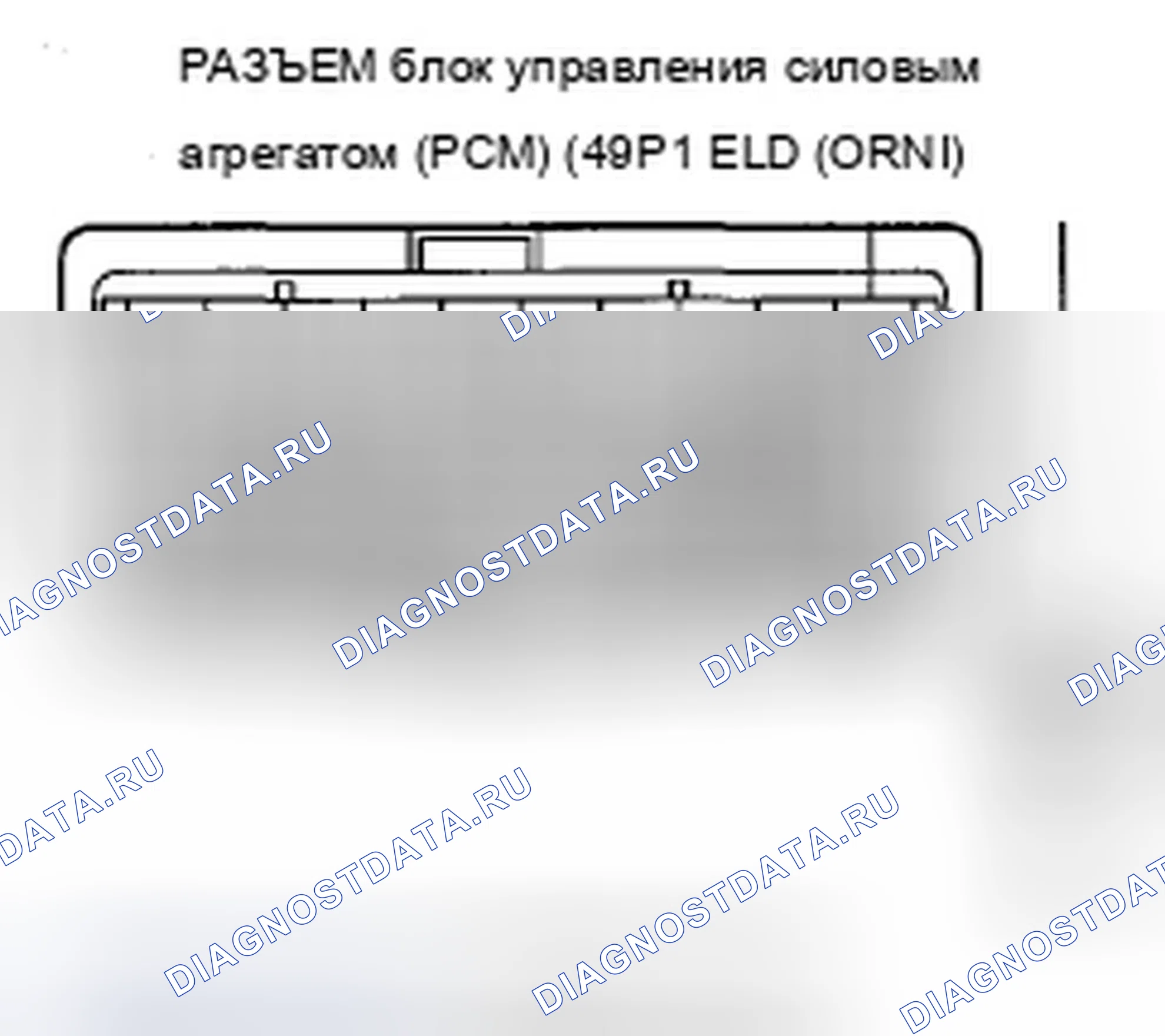 Рис. 211: P1297 расшифровка кода ошибки: низкое напряжение цепи ELD. Acura ZDX I