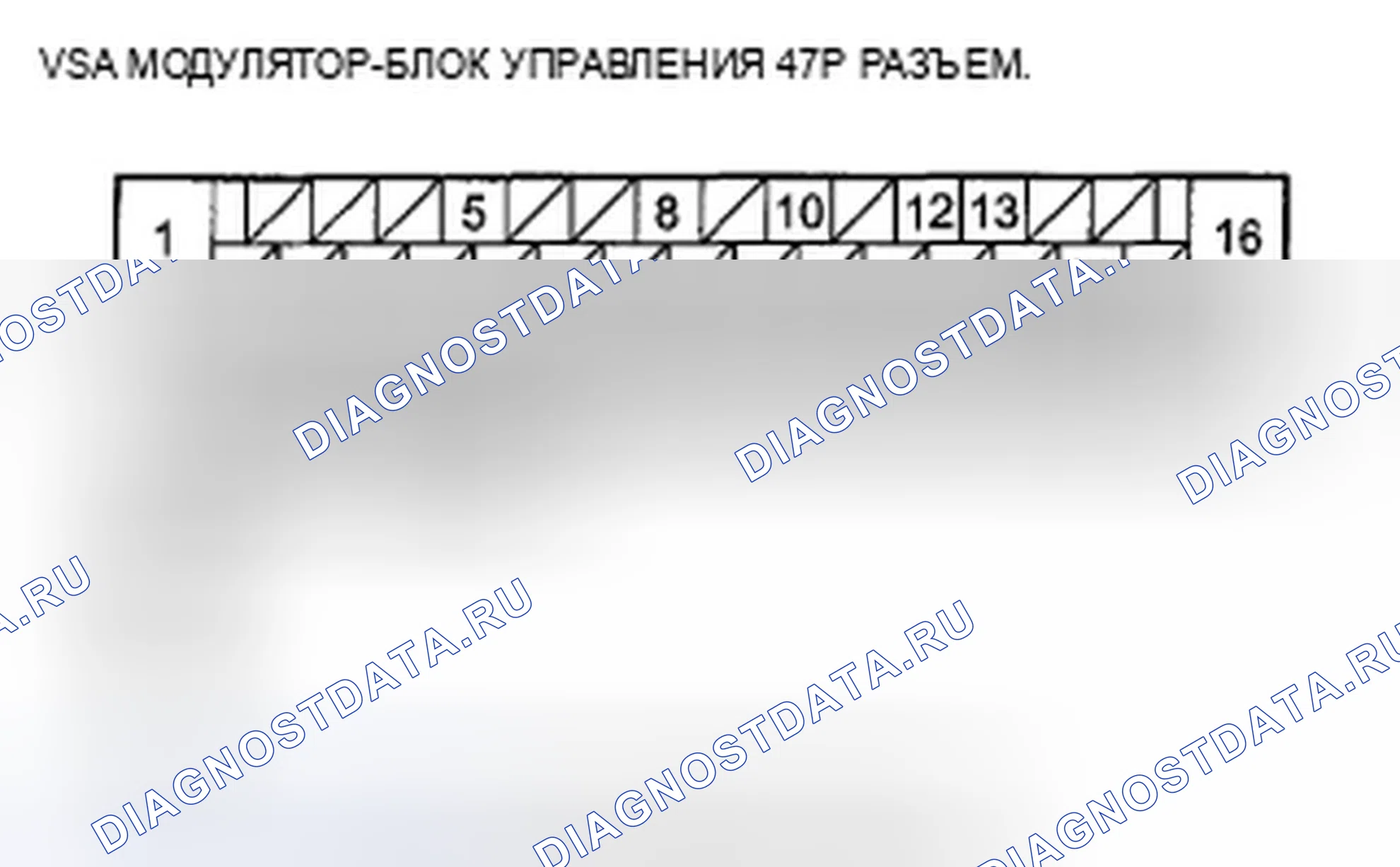 Рис. 27: расшифровка кода ошибки 54: Неисправность отказоустойчивого реле. Acura TSX II