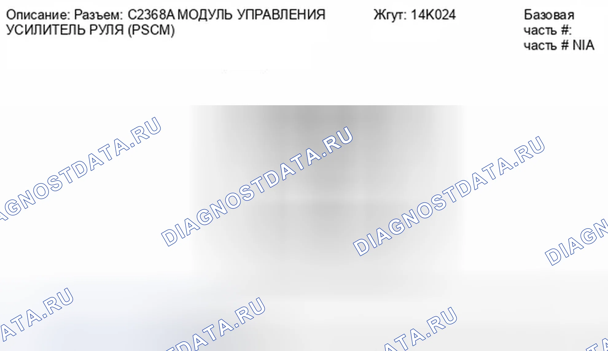 Рис. 224. Ford Fiesta Mk6