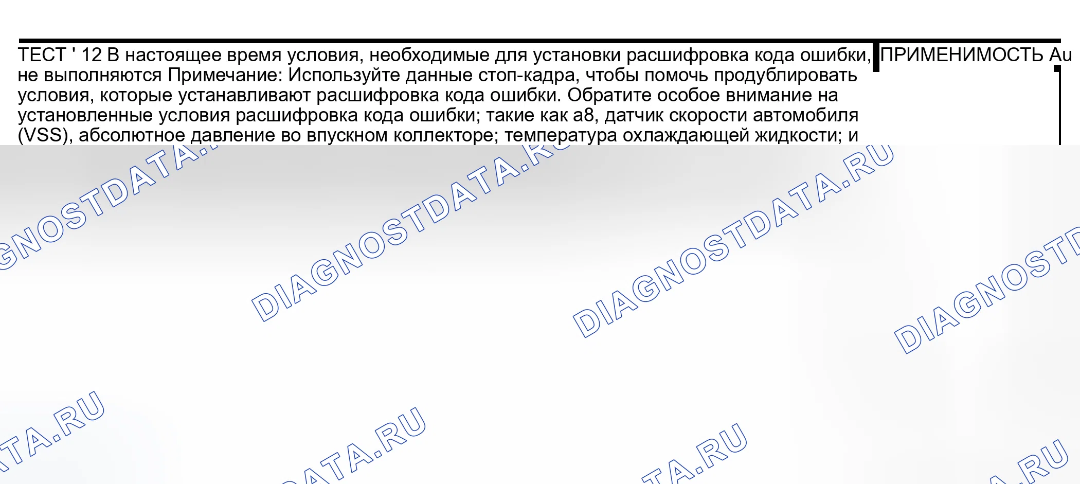Рис. 1329: Диагностическая процедура. Dodge Pickup R1500 