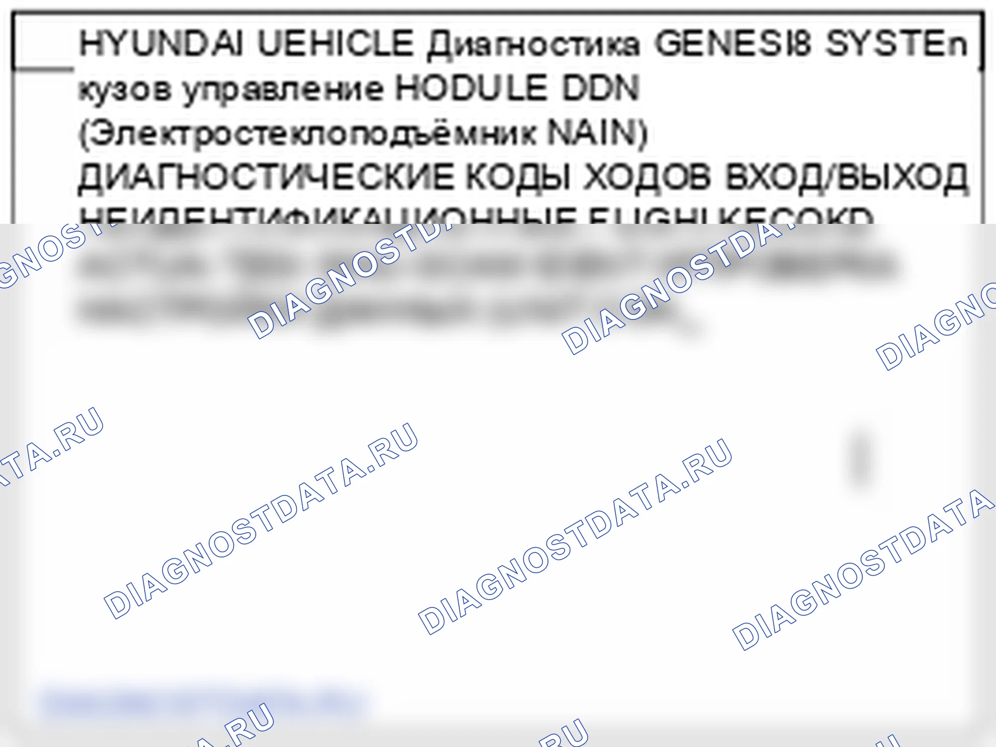 Проверка переключателя зеркала питания. Hyundai Genesis BH