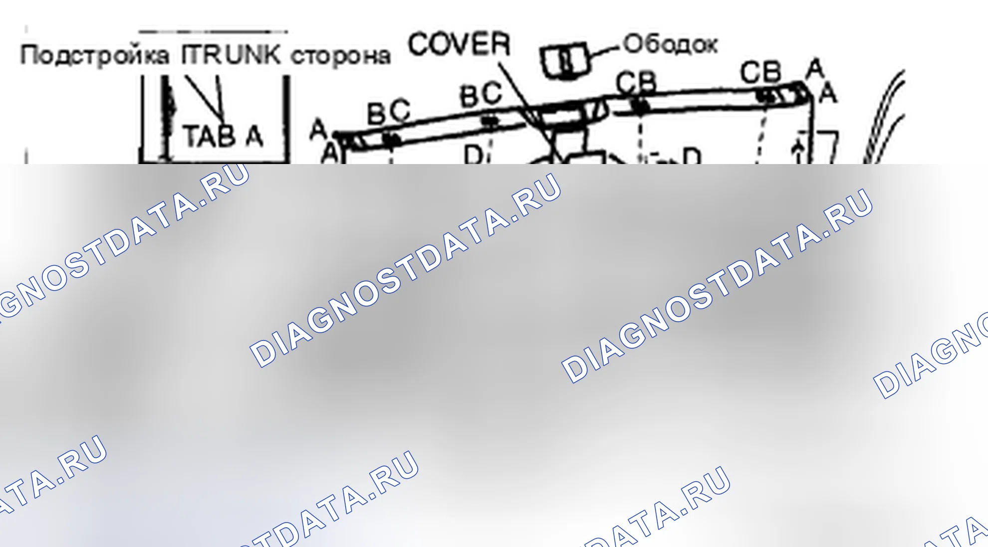 Рис. 81: ДЕМОНТАЖ / МОНТАЖ ТРИММЕРА НА КОНЦЕ БАГАЖНИКА. Mazda CX-7 I