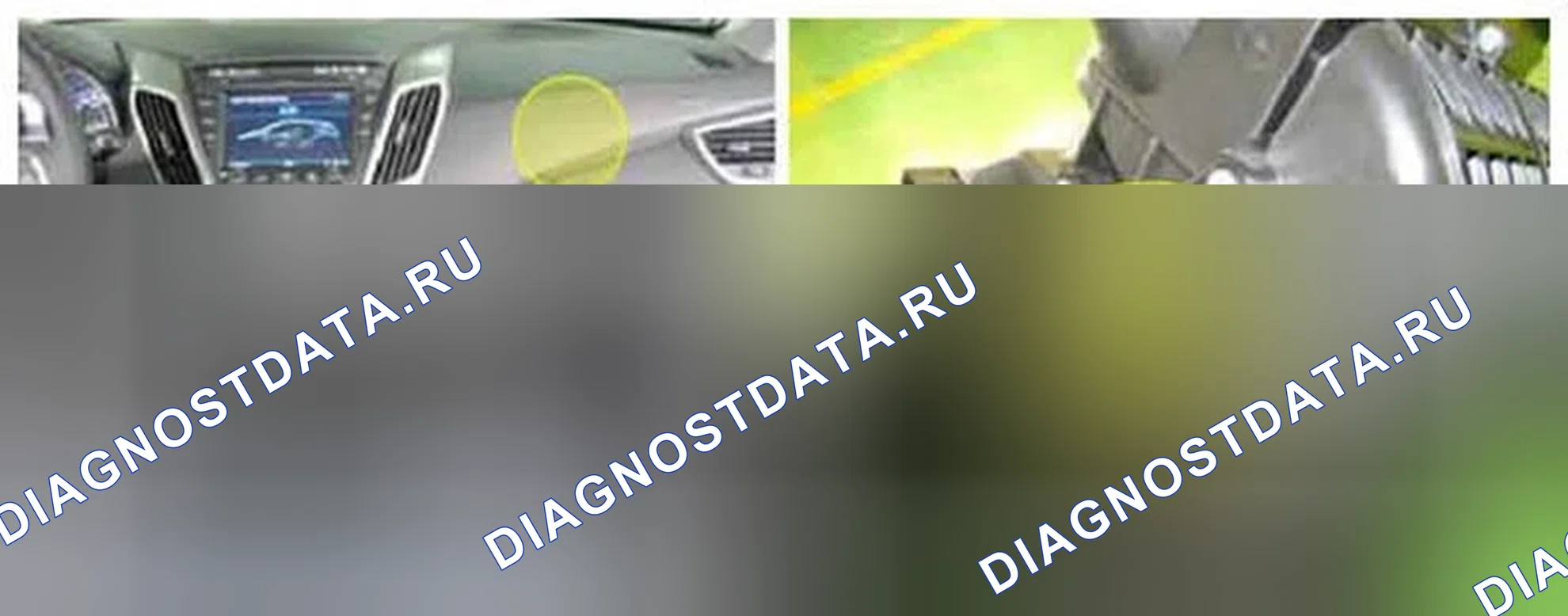 Рис. 149: Расположение компонентов. Hyundai Veloster I
