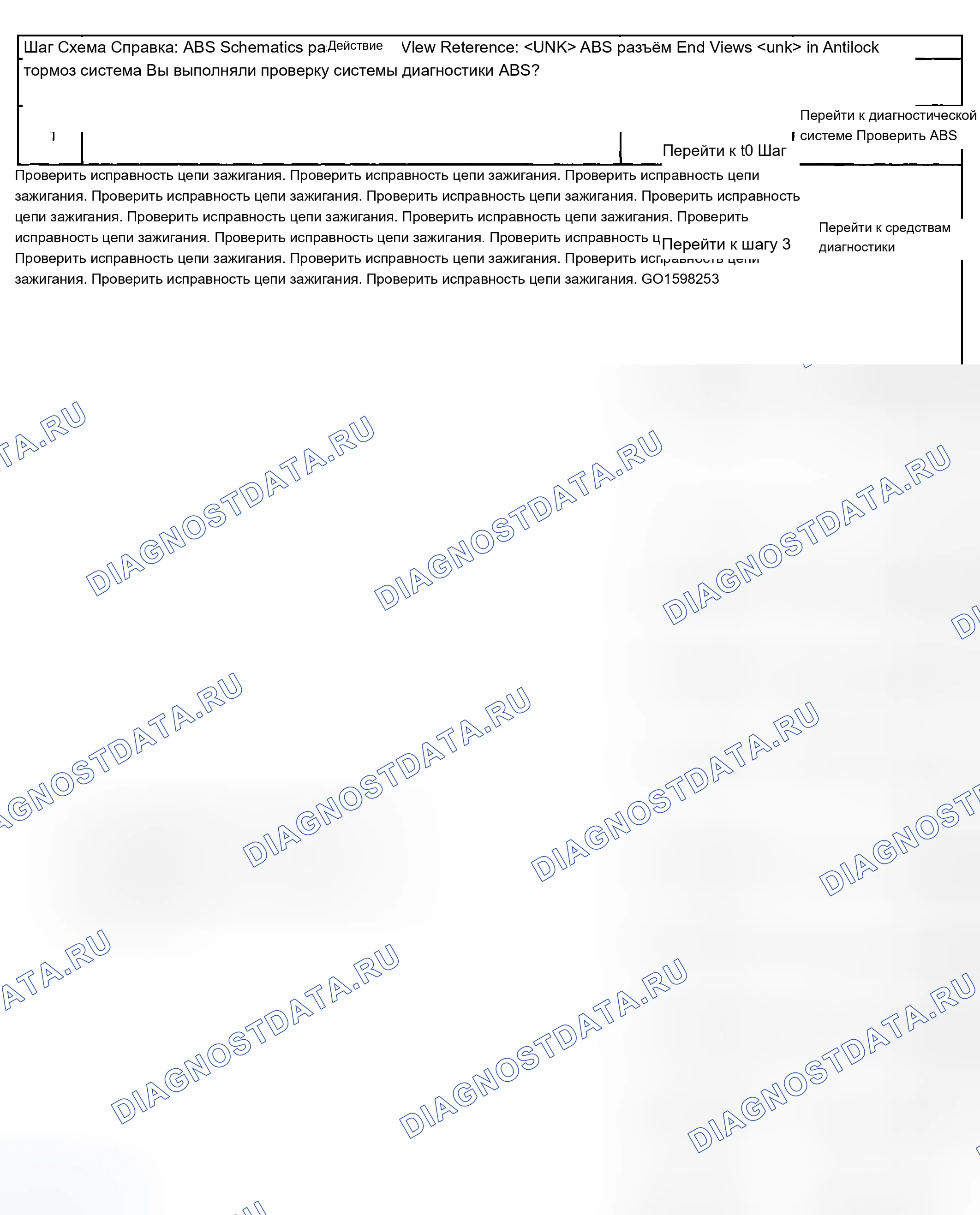 Рис. 43. Chevrolet TrailBlazer I