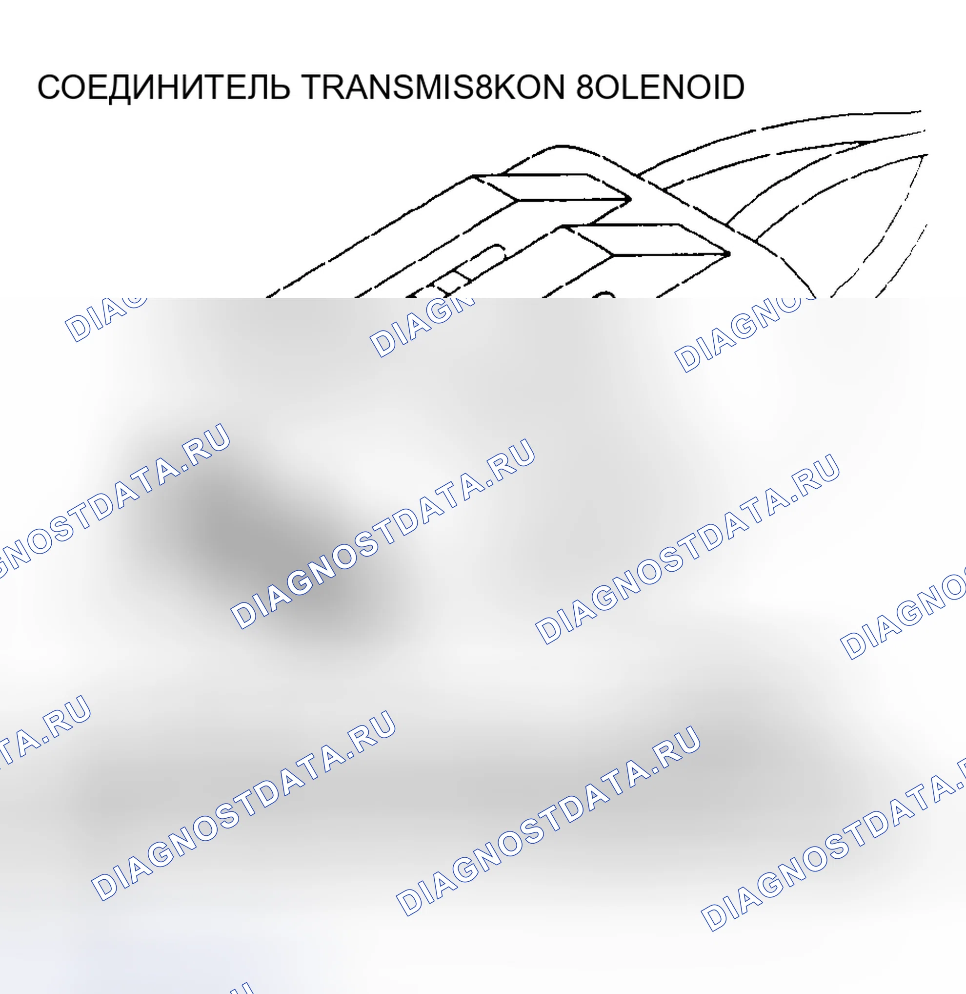 Рис. 15: Тест Tc-36A - вид разъема электромагнита муфта блокировки гидротрансформатора (8.0L V10). Dodge Cab & Chassis R2500 AD pre