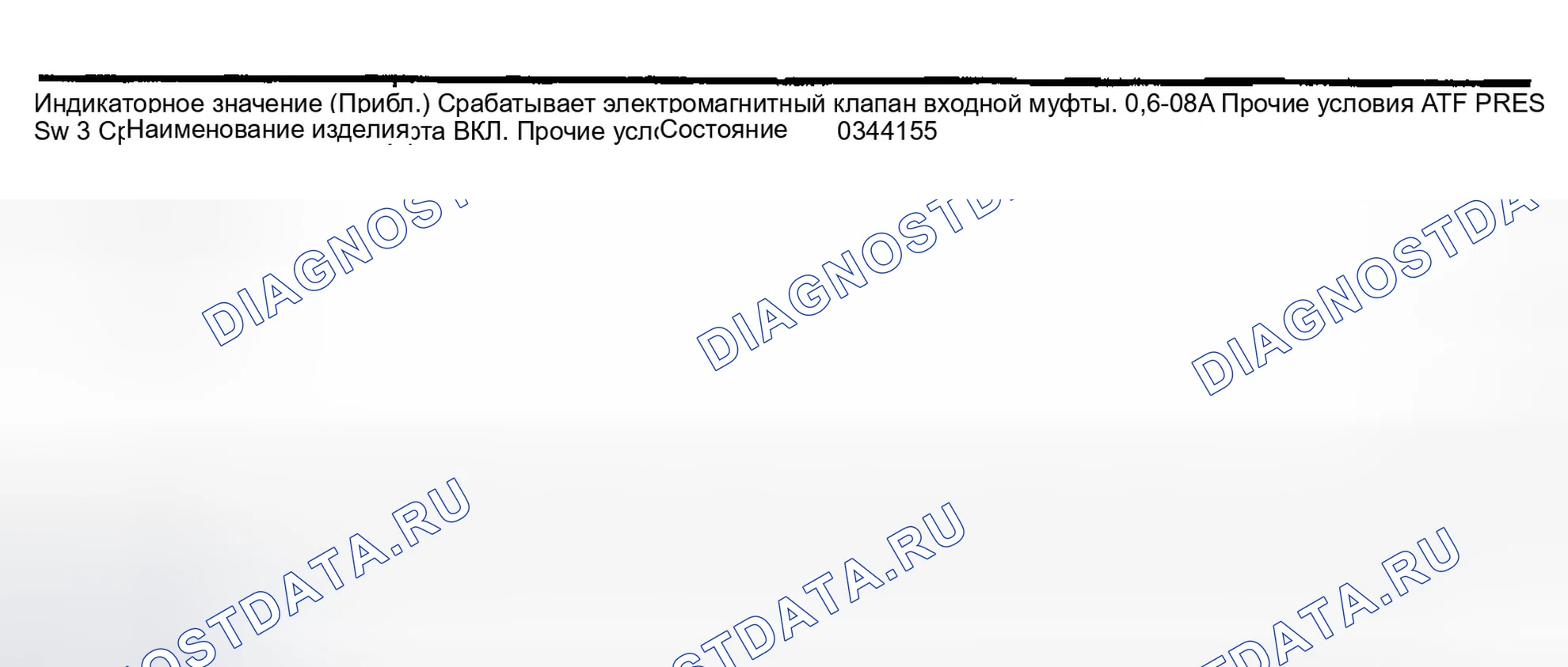 Рис. 240. Infiniti FX35 I