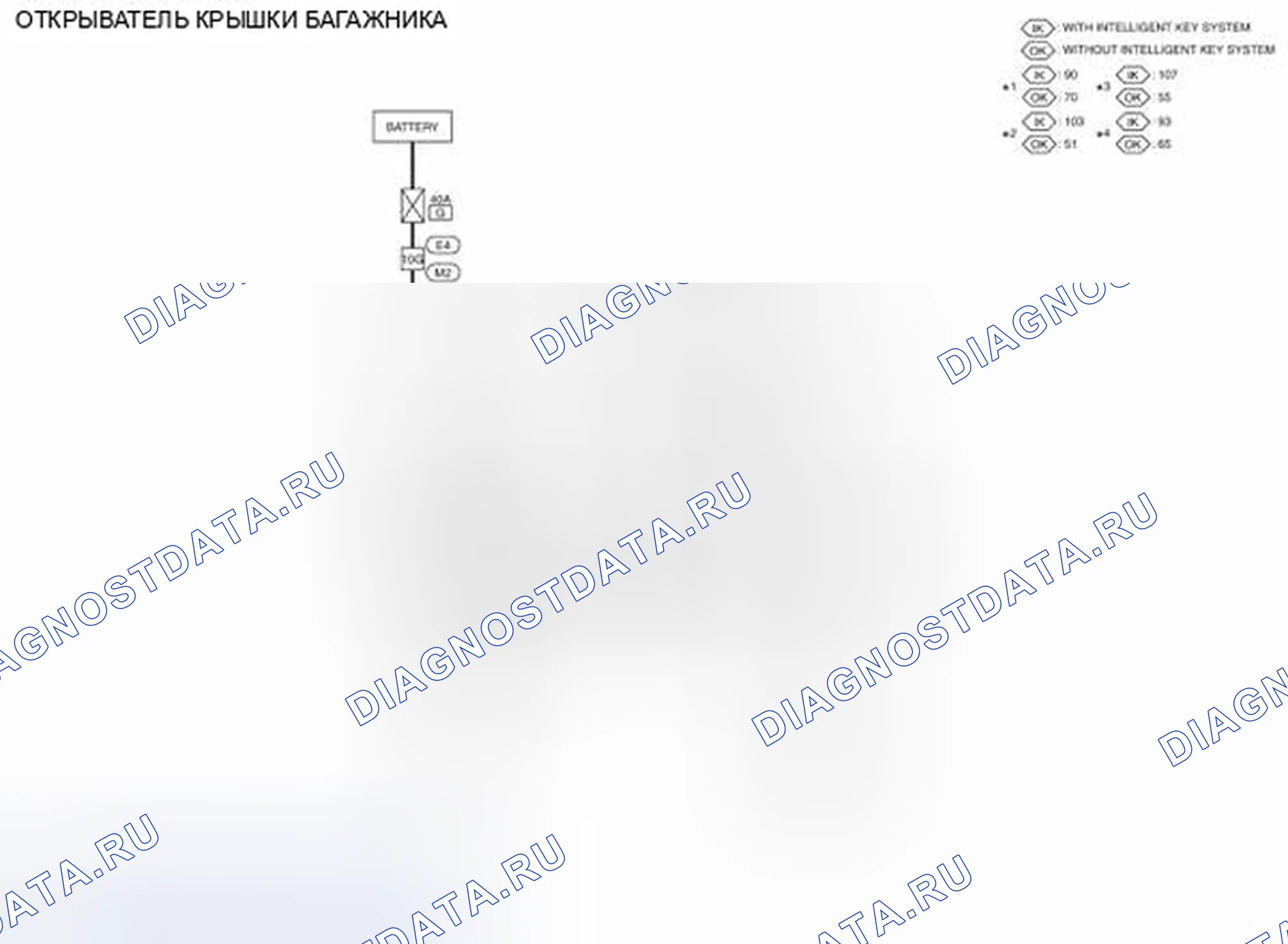 Рис. 137: электросхема. Nissan Sentra B17 рестайлинг