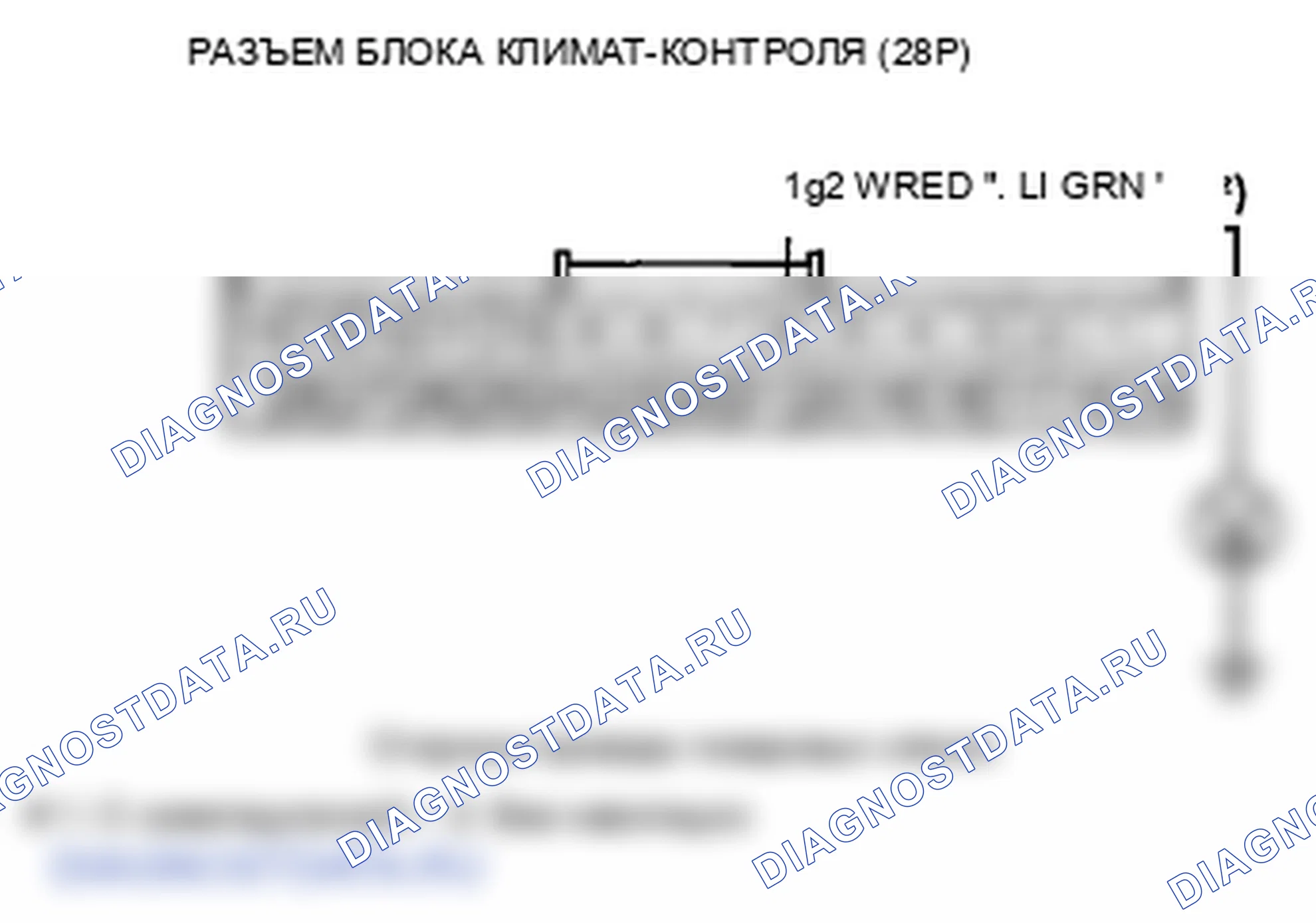 Рис. 135: U0164 расшифровка кода ошибки: потеря связи блока управления дверным мультиплексором с блоком управления климатом. Honda Crosstour I