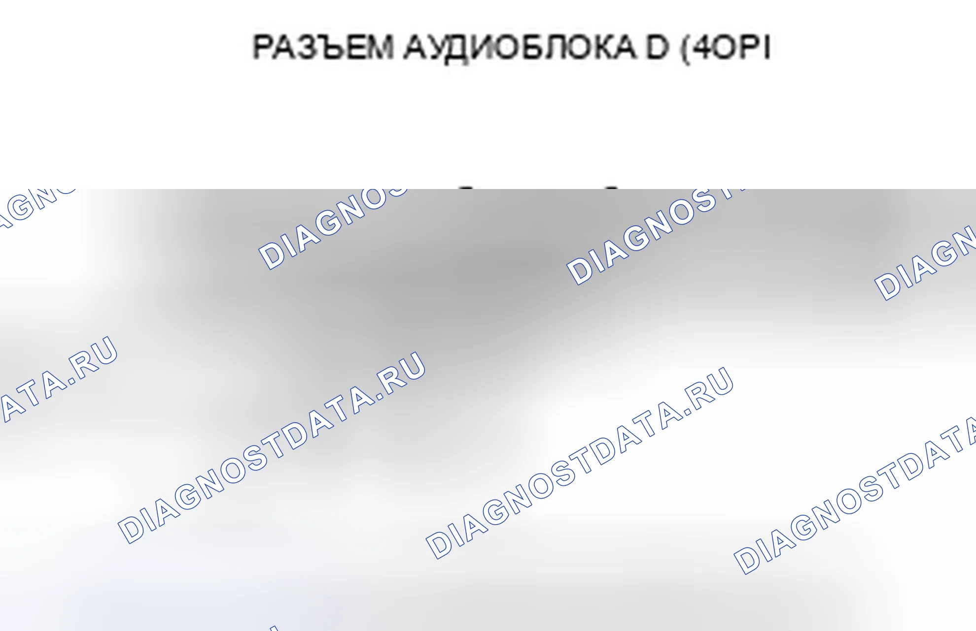 Рис. 135: Звук беспроводных наушников слабый, звук искажен, есть статика, громкость не меняется, или th. Honda Pilot I