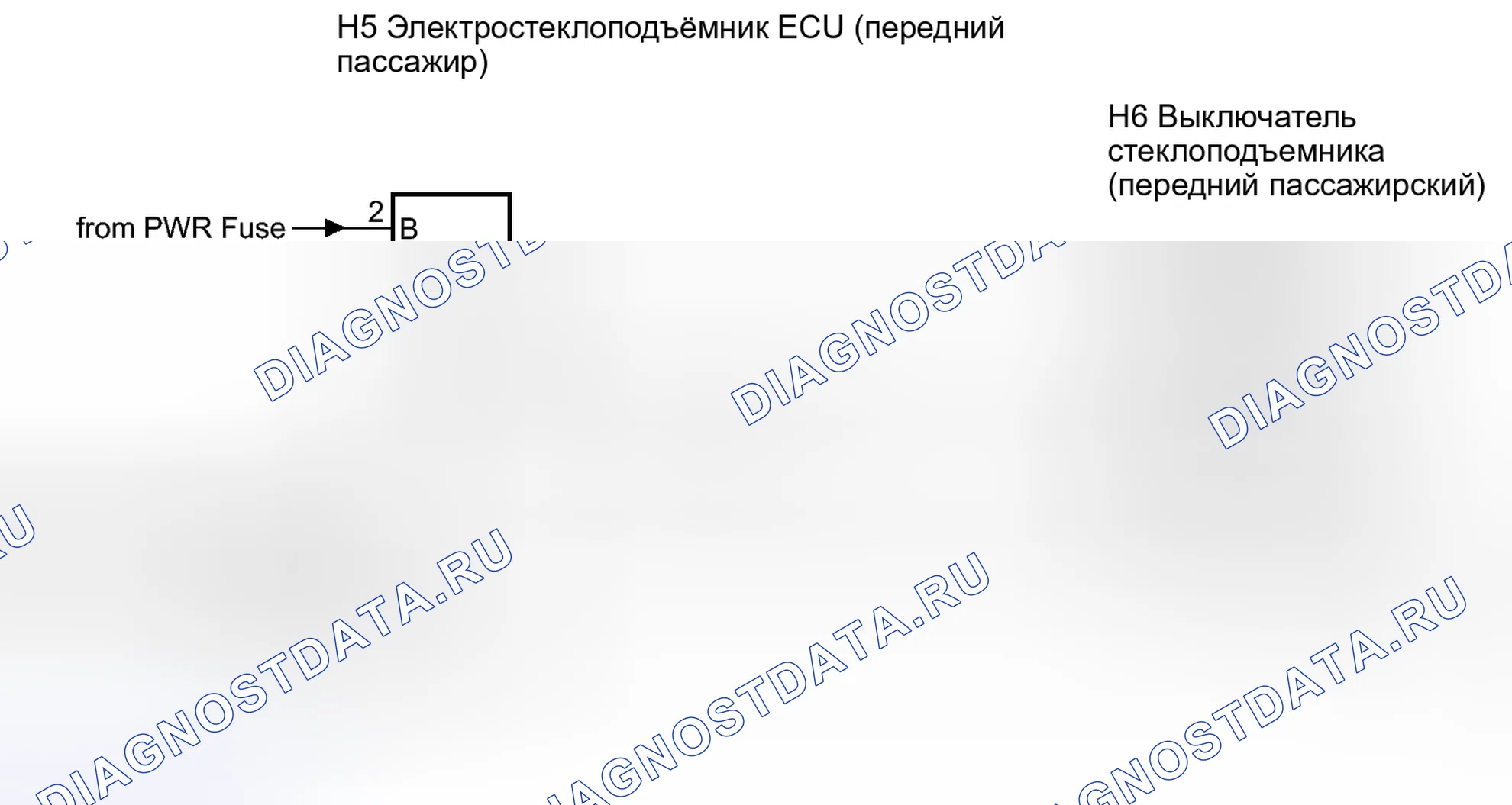 Рис. 22: электросхема. Haval H4 I