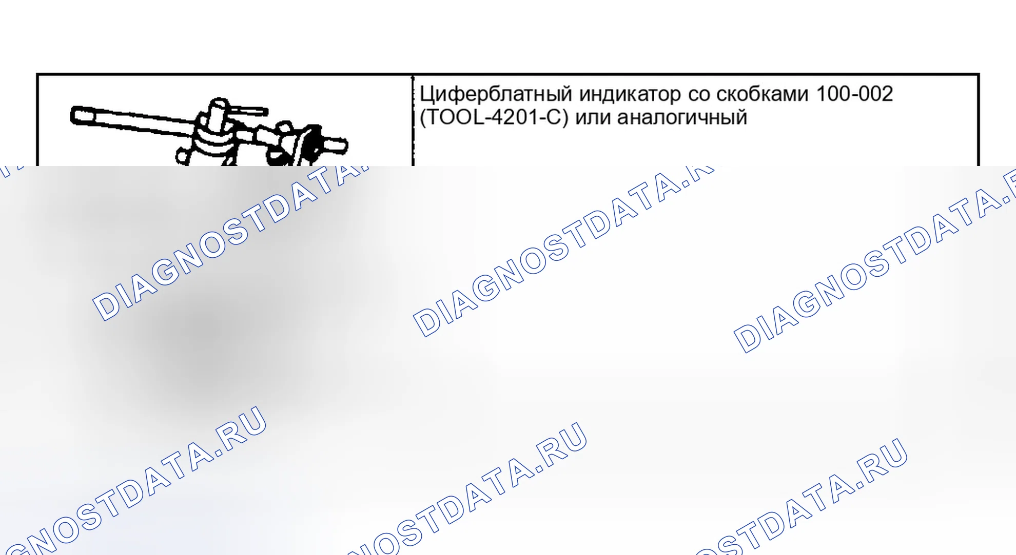Рис. 30: РАСПРЕДВАЛ - БИЕНИЕ. Ford Explorer III