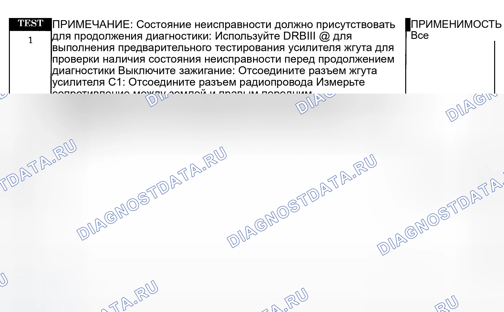 Рис. 163: Диагностическая процедура. Dodge Pickup R1500 