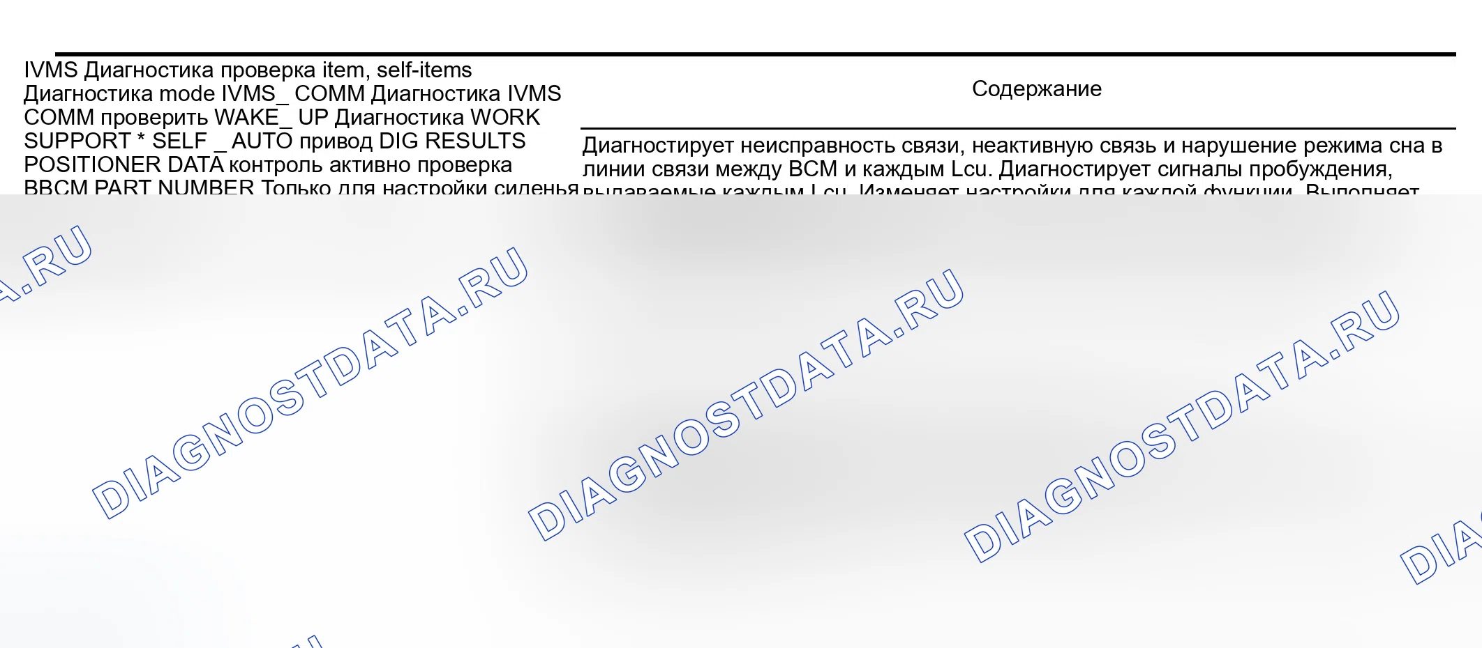 Рис. 45: Функция CONSULT-II. Infiniti M45 II
