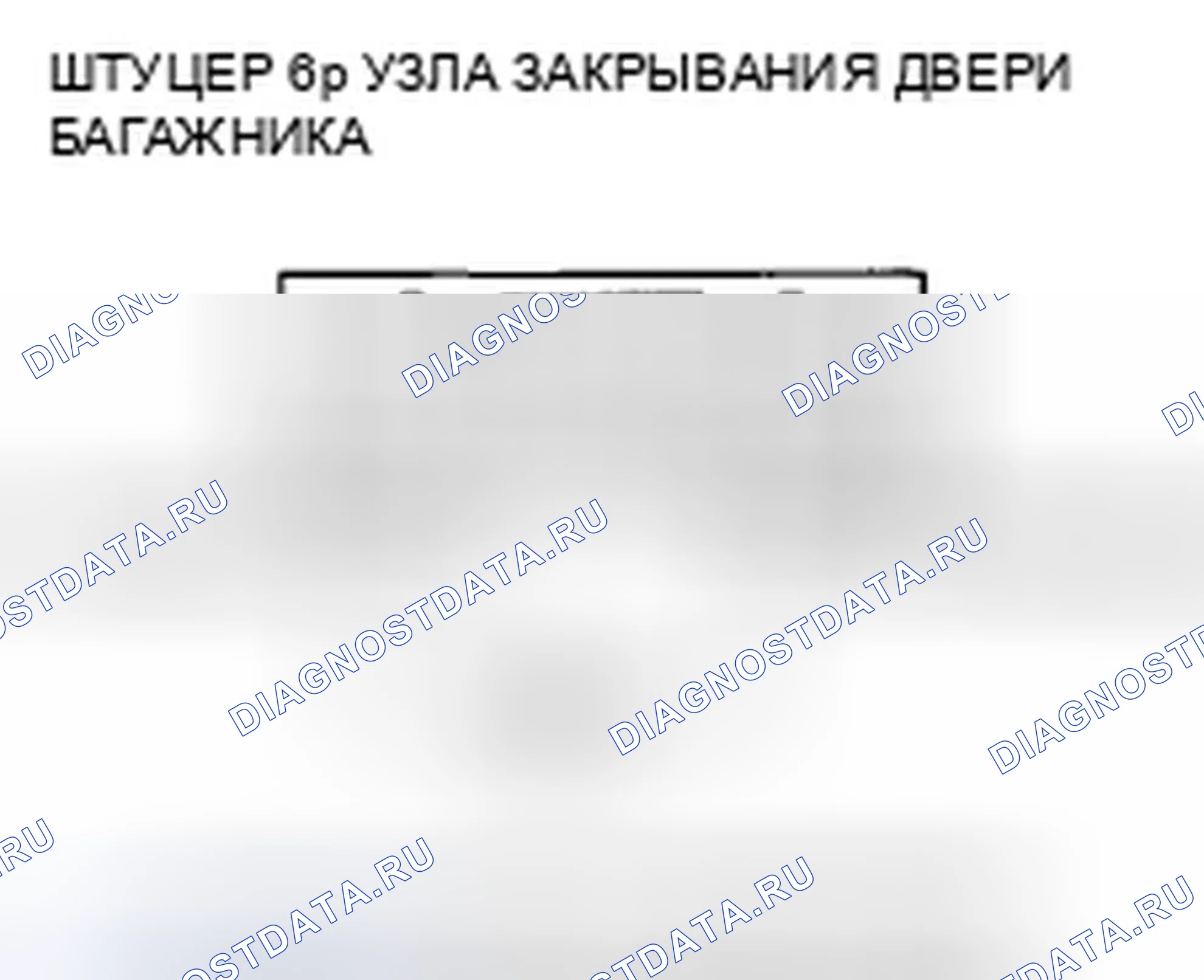 Рис. 347. Honda Odyssey IV