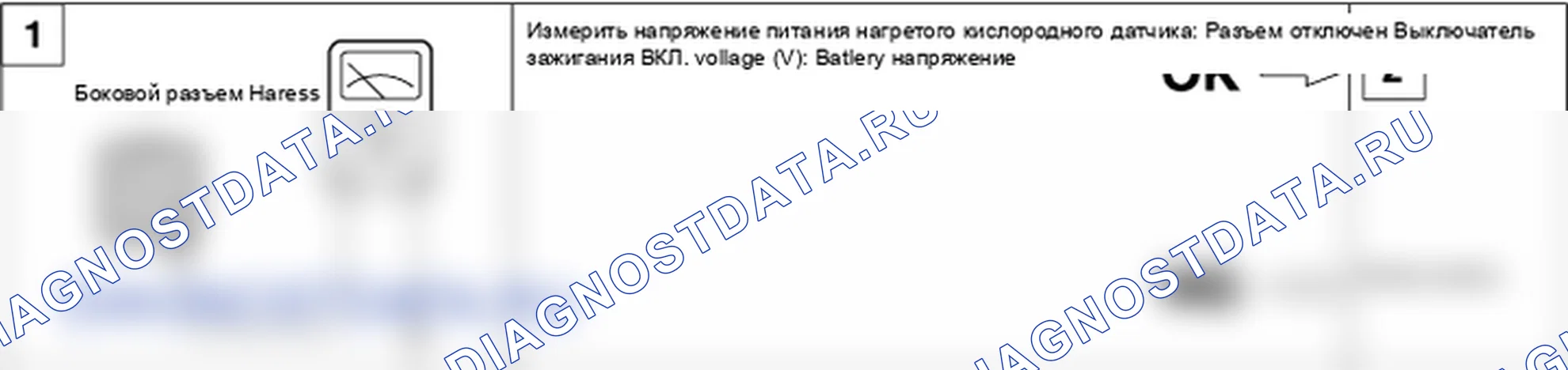 Поиск неисправностей. Hyundai Accent LC