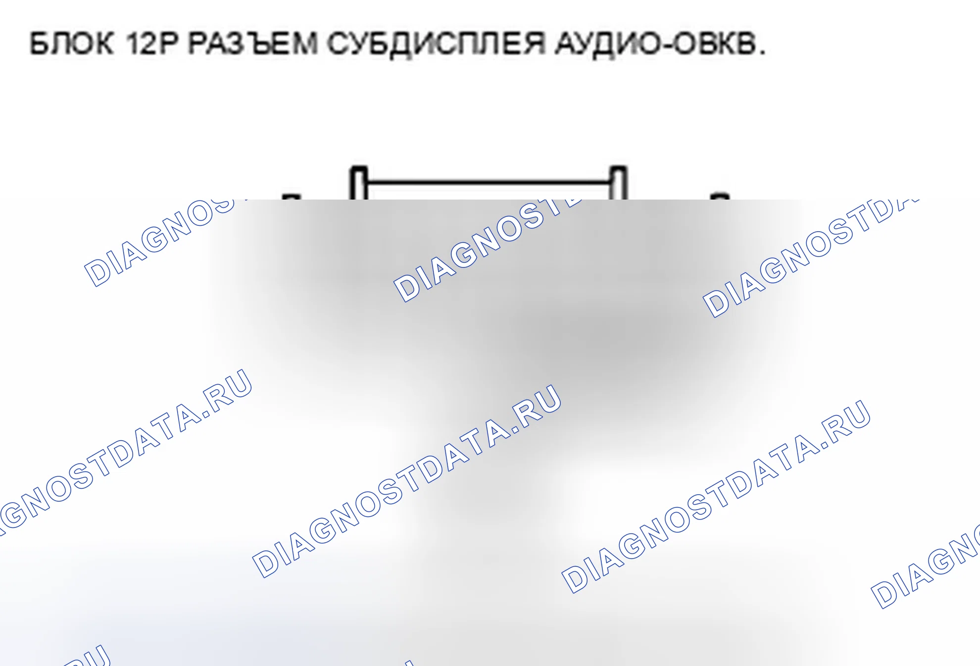 Рис. 123. Honda Accord VIII