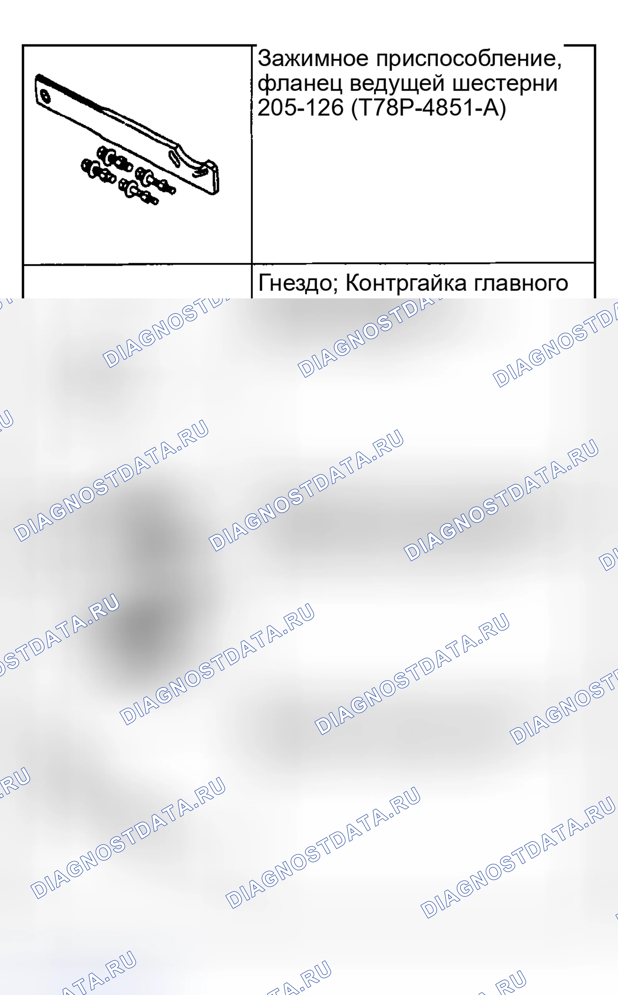 Рис. 180. Ford Pickup F250 Super Duty I