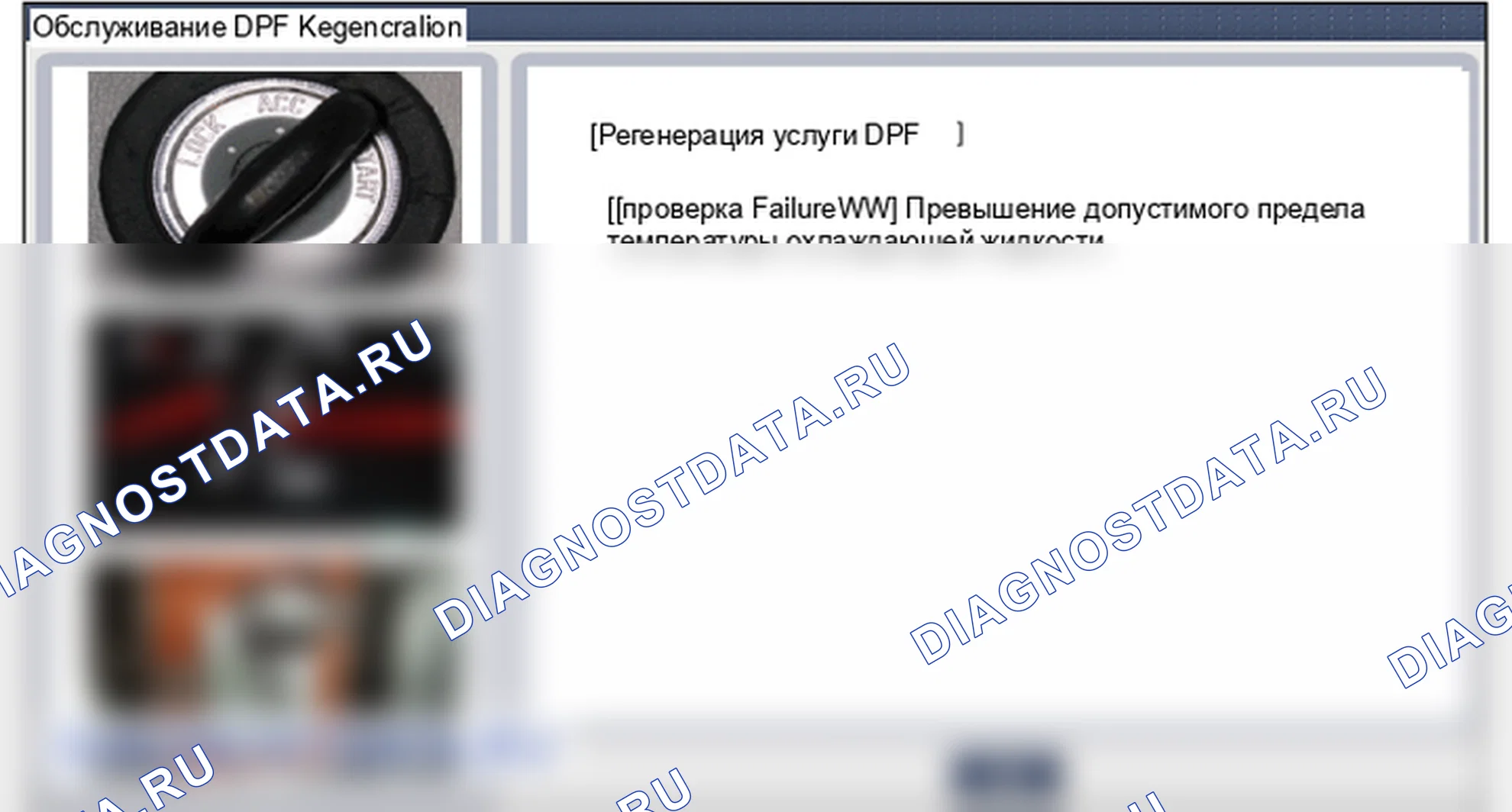 Очистка DPF (сажевый фильтр дизельного топлива). Hyundai i20 GB