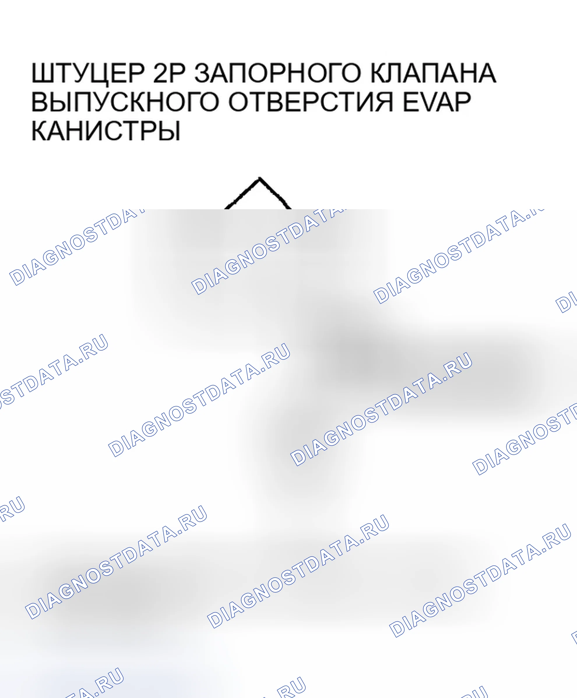 Рис. 263. Honda Civic VII рестайлинг