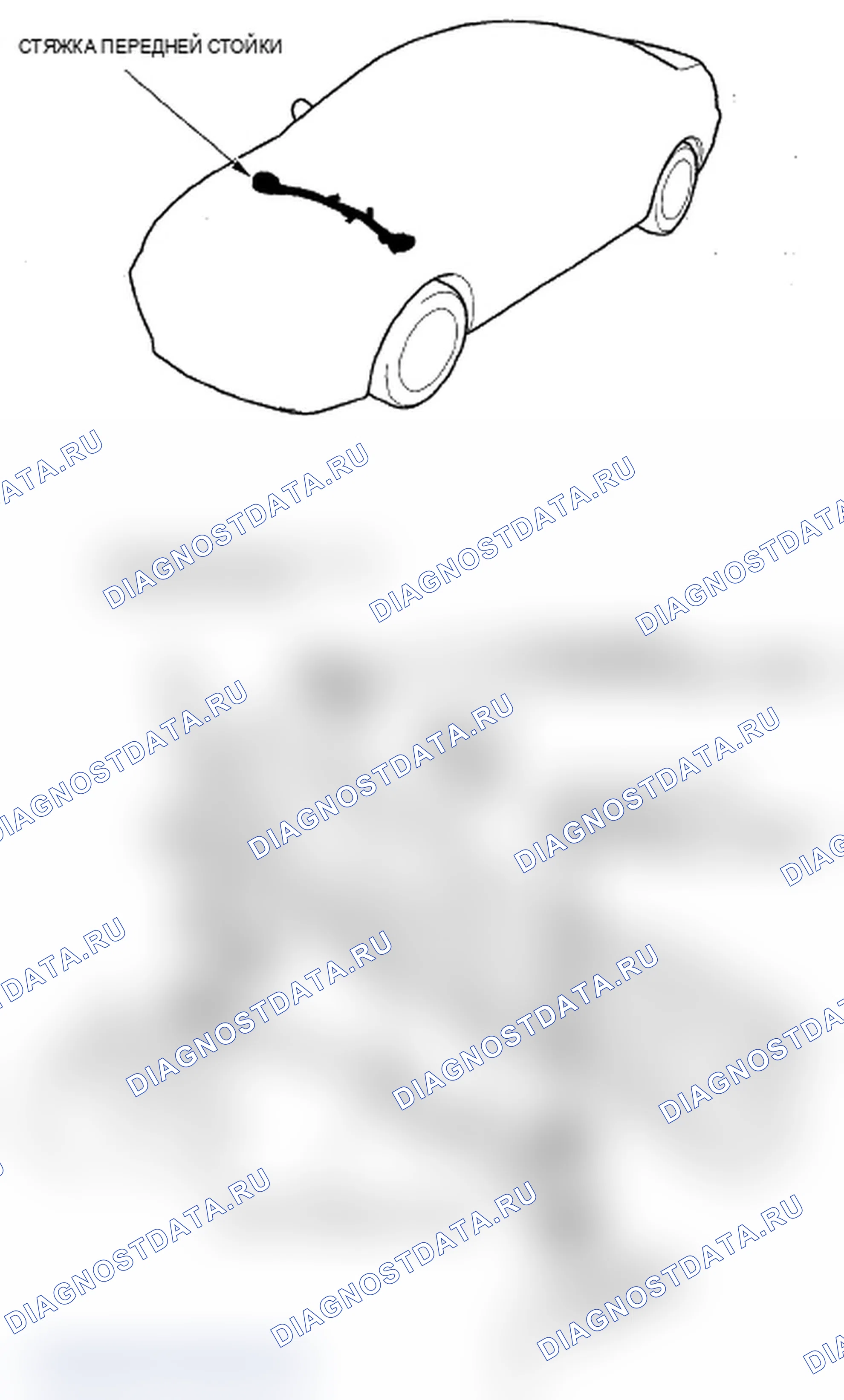 Рис. 1: Замена рамной связи. Acura RL II