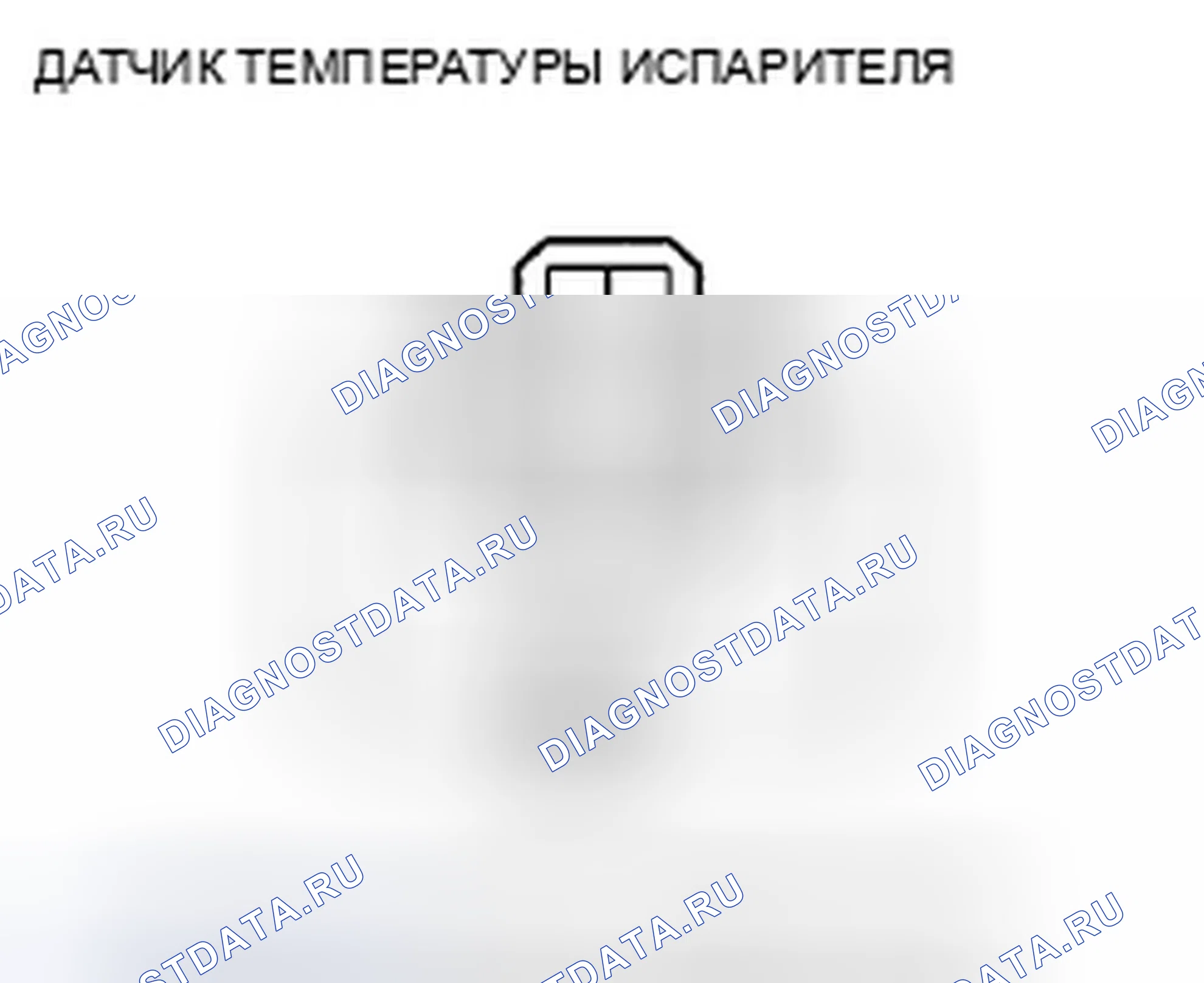 Рис. 38: Испытание датчика температуры испарителя. Honda Pilot II