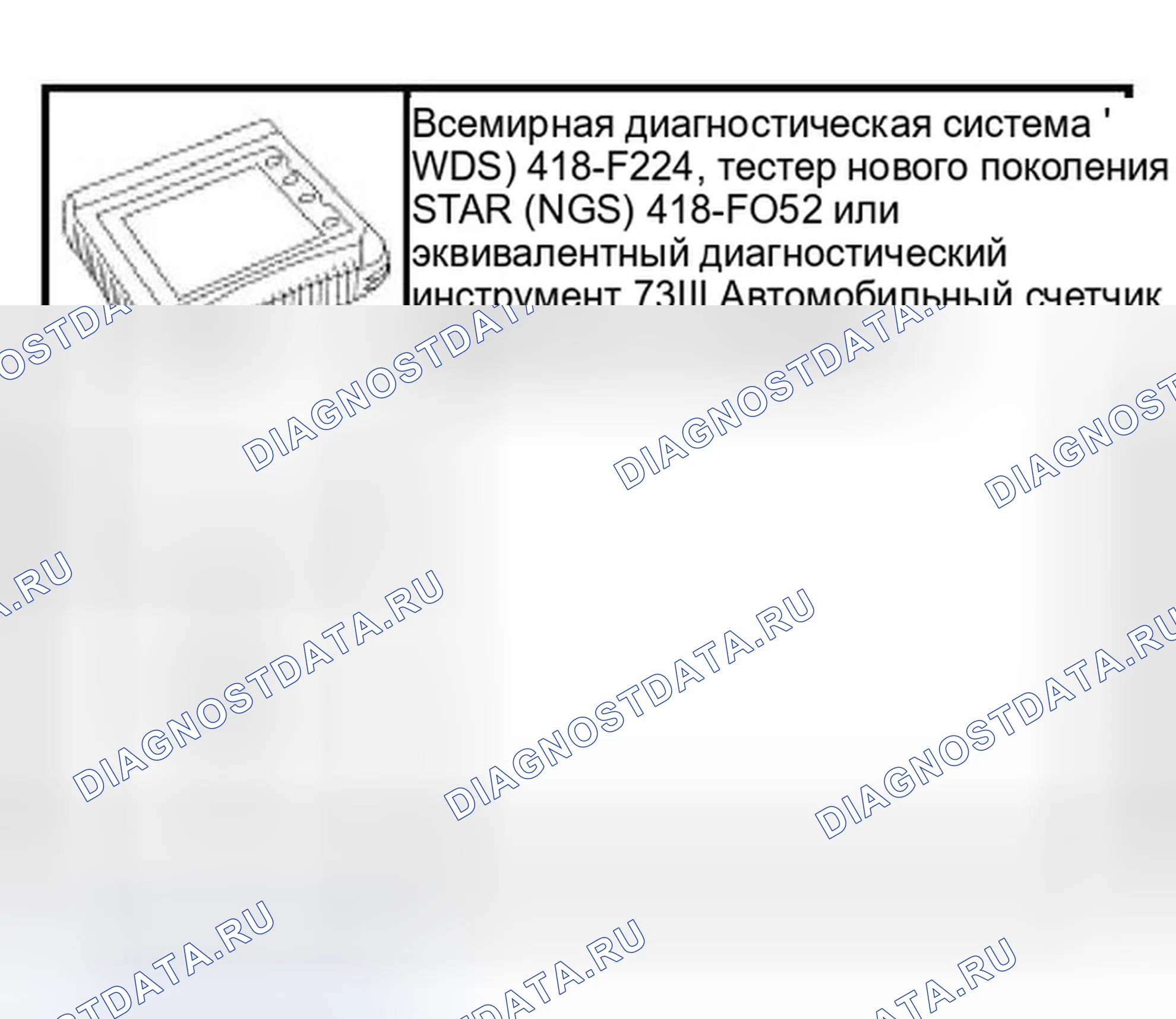 Рис. 22: Специальный инструмент (ы). Ford Thunderbird XI