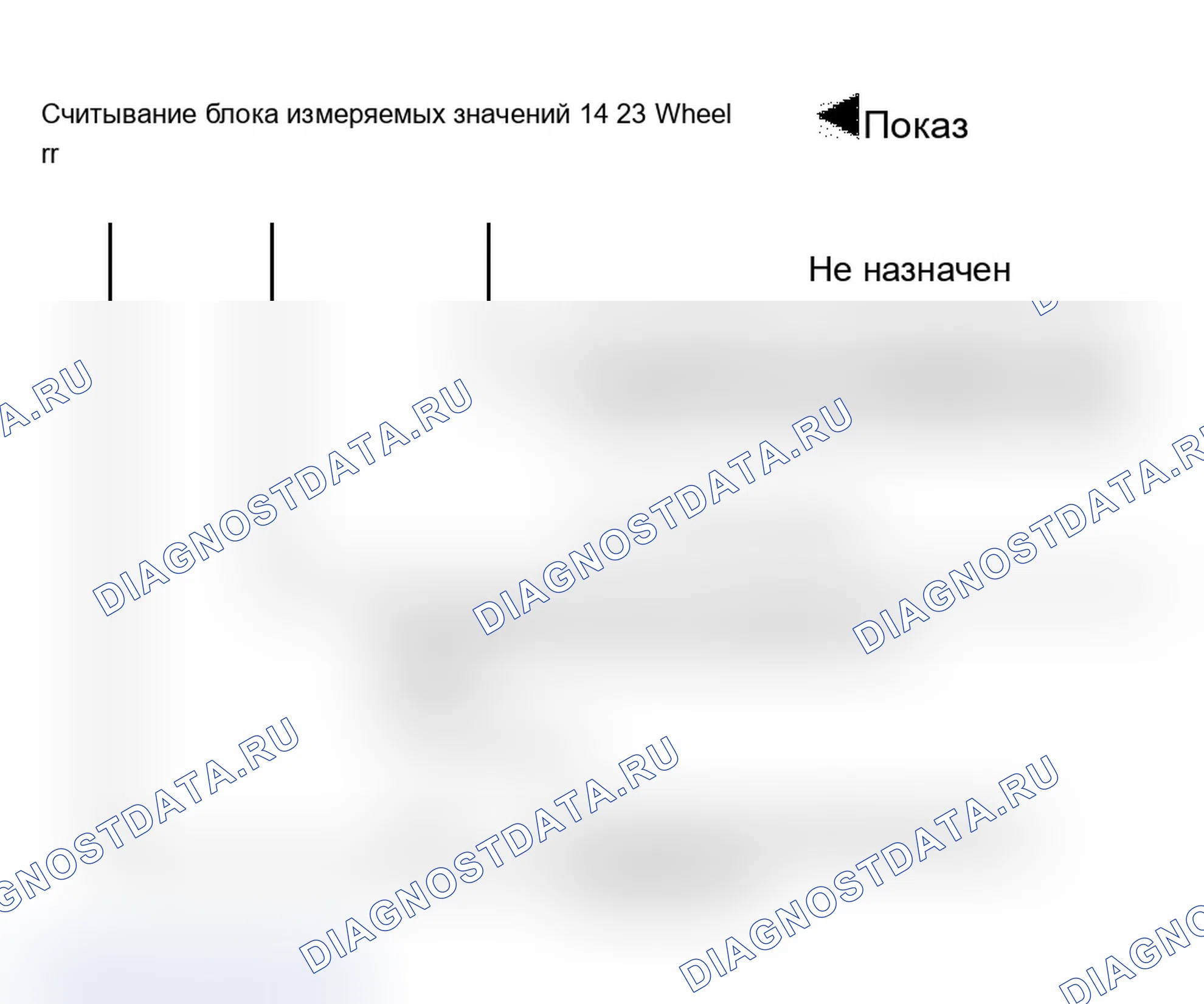 Рис. 196: Блок измеряемых величин 014. Audi A6 C5 рестайлинг