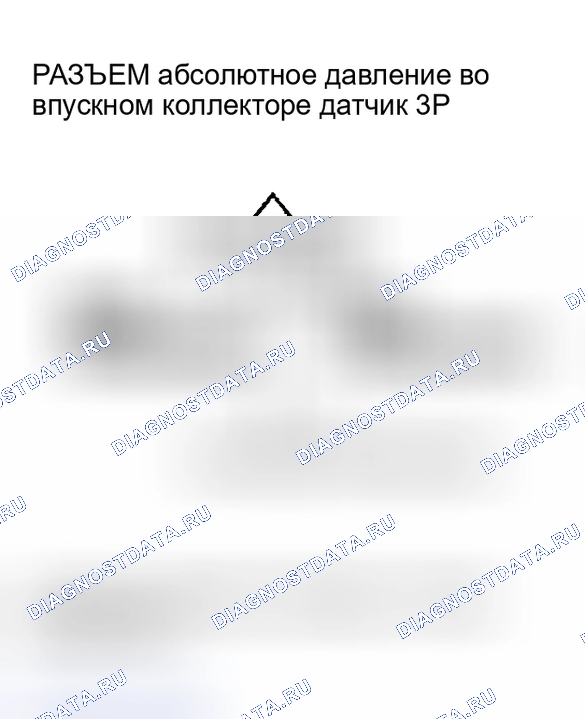 Рис. 6: P0108 расшифровка кода ошибки: высоковольтная цепь датчика абсолютное давление во впускном коллекторе. Honda CR-V II рестайлинг
