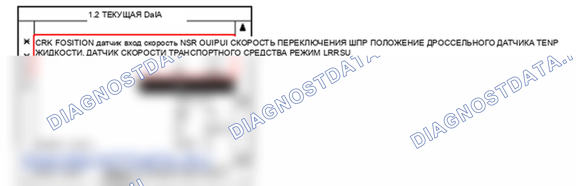 Данные диагностического сканера — P0731. Hyundai Santa Fe CM