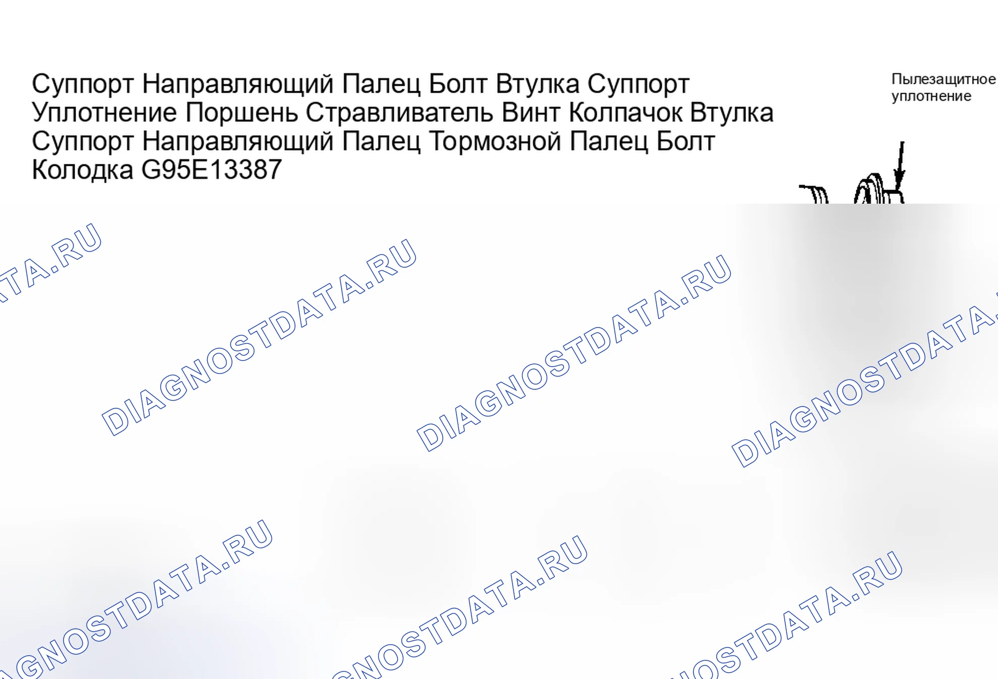 Рис. 5: КАПИТАЛЬНЫЙ РЕМОНТ механической и гидравлической части тормозного систем. Hyundai Veloster II