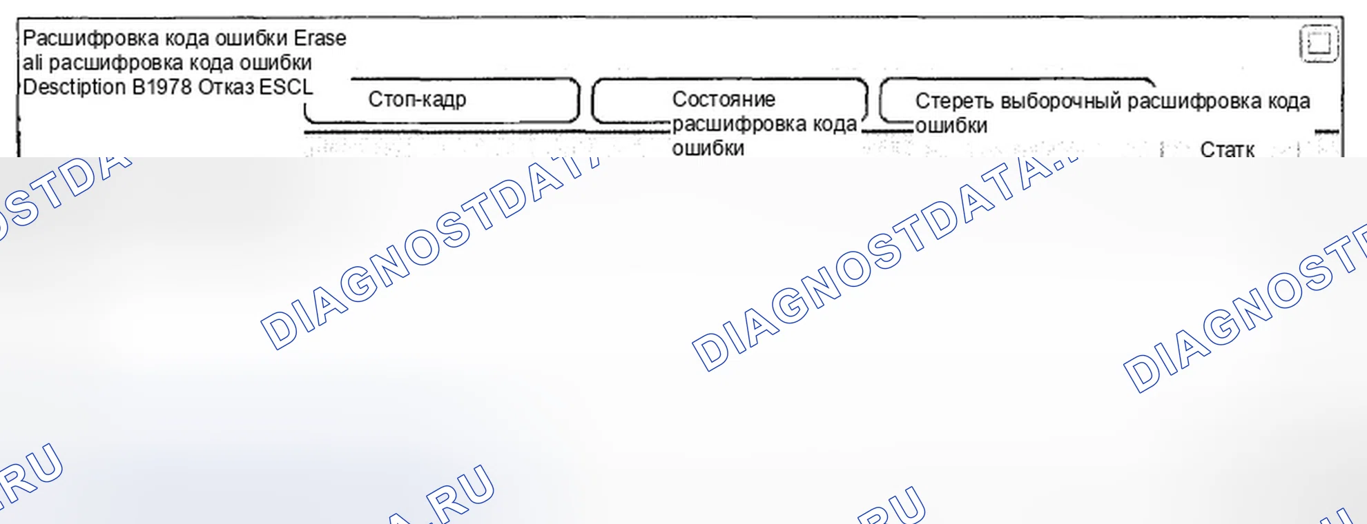 Рис. 18: Анализ данных Scantool. Hyundai Genesis I