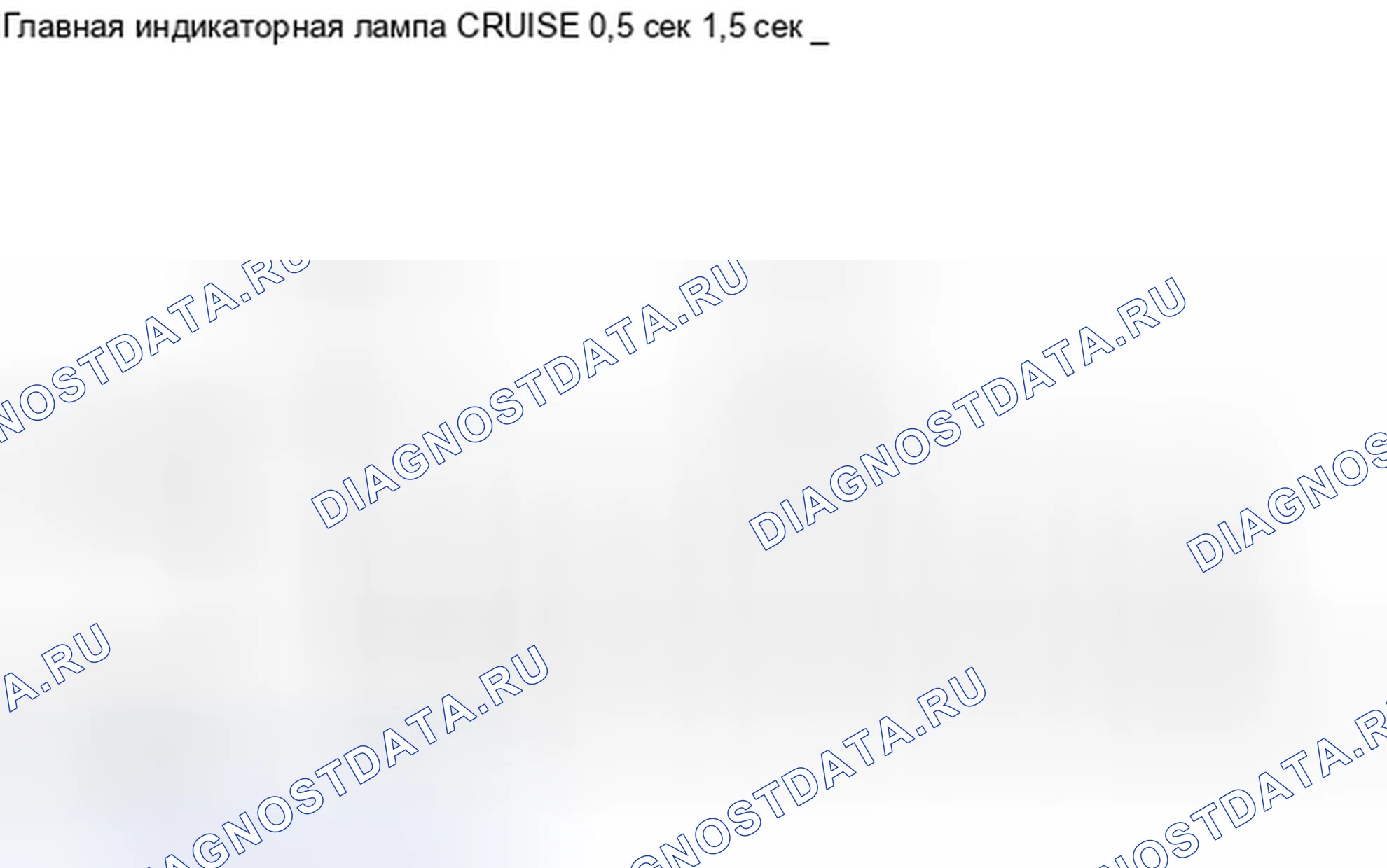 Рис. 97. Haval H4 I