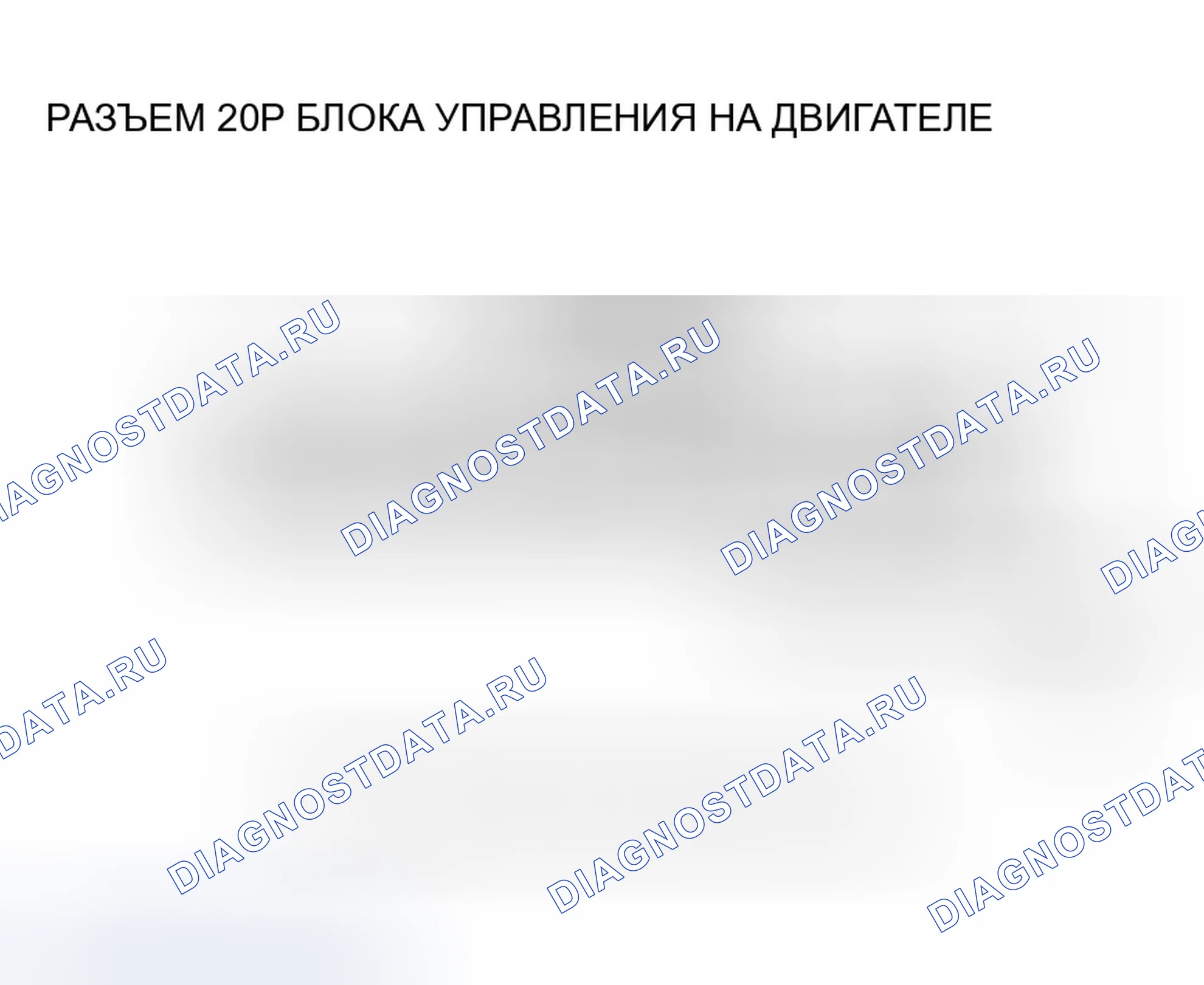 Рис. 499: расшифровка кода ошибки P15AE: Неисправность сигнала паузы цилиндра. Honda Odyssey I