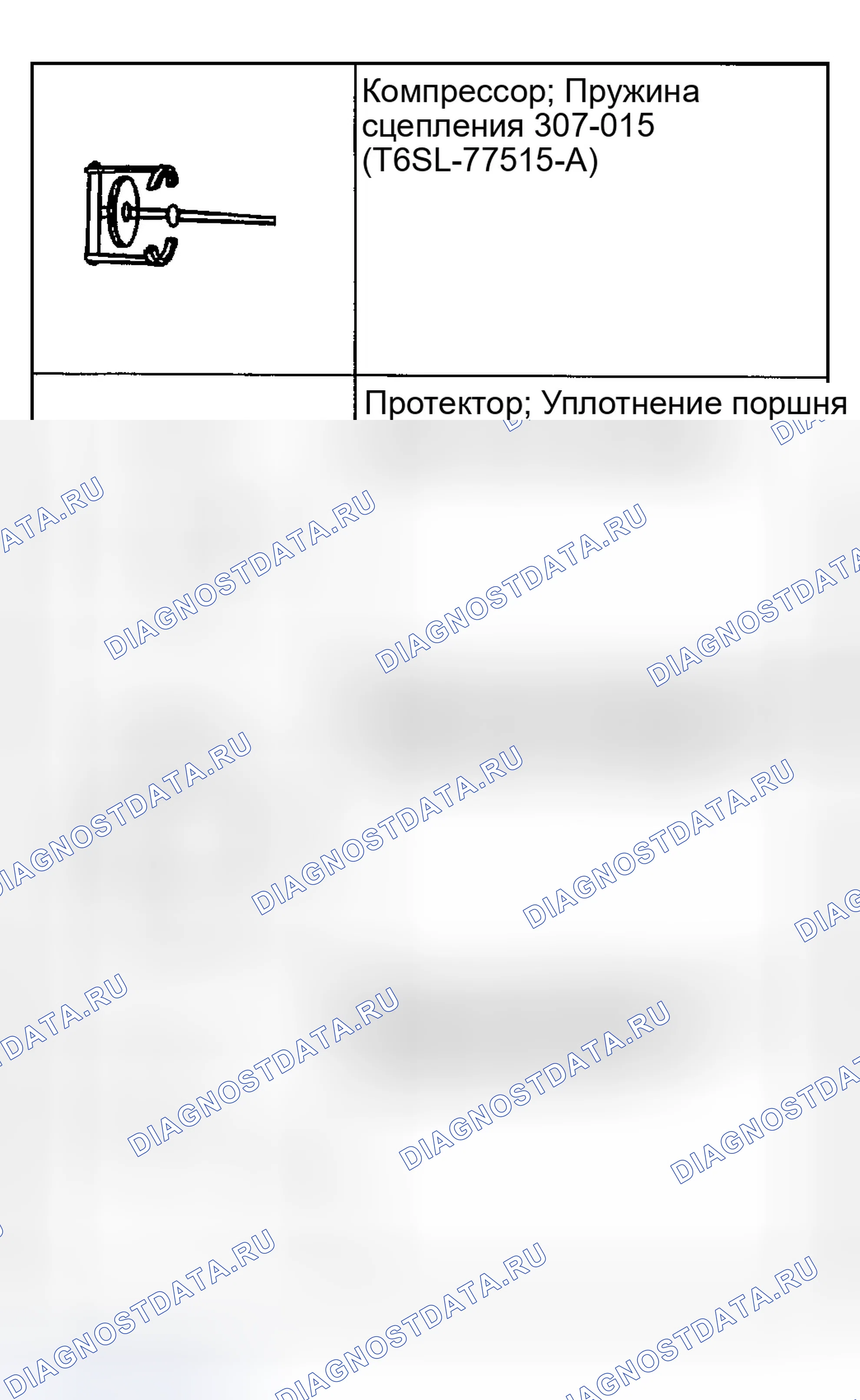 Рис. 364: Специальные инструменты. Ford Ranger I
