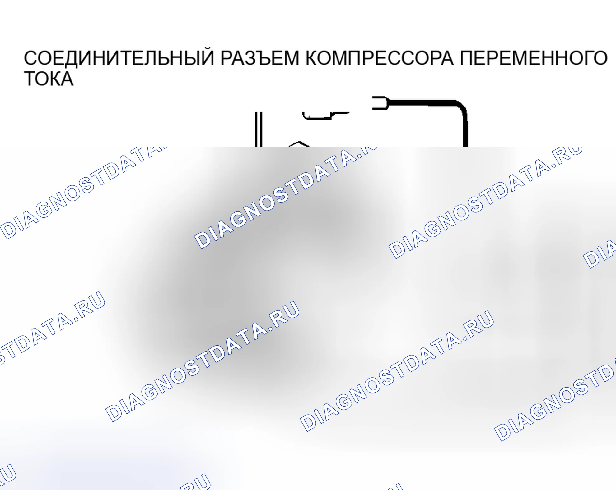 Рис. 163: ИСПЫТАНИЕ СЦЕПЛЕНИЯ КОМПРЕССОРА ПЕРЕМЕННОГО ТОКА. Mitsubishi Outlander I
