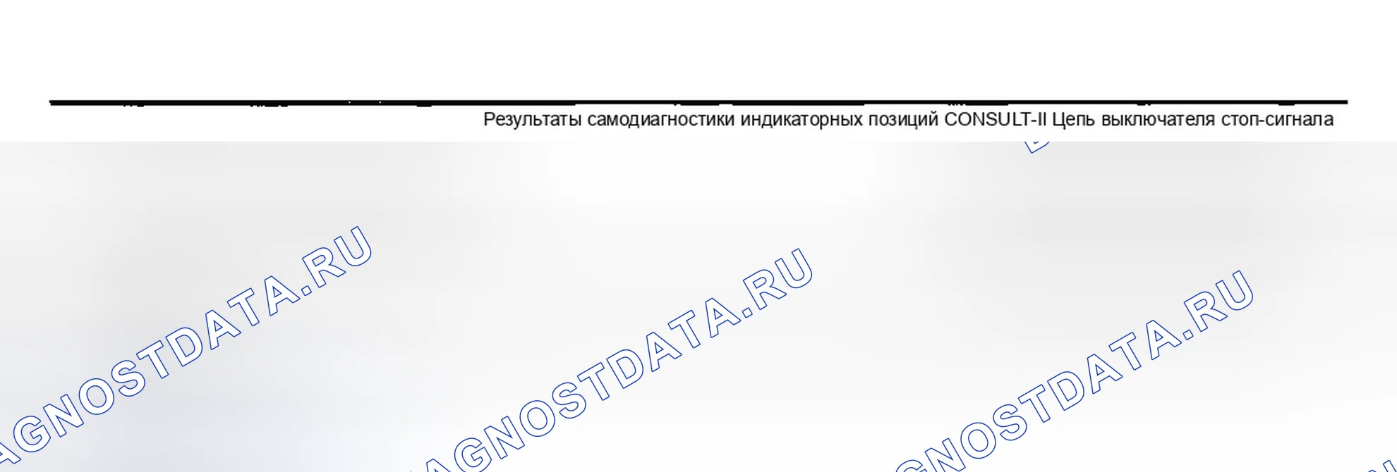 Рис. 282: 1. РЕЗУЛЬТАТЫ САМОДИАГНОСТИКИ. Infiniti G35 III