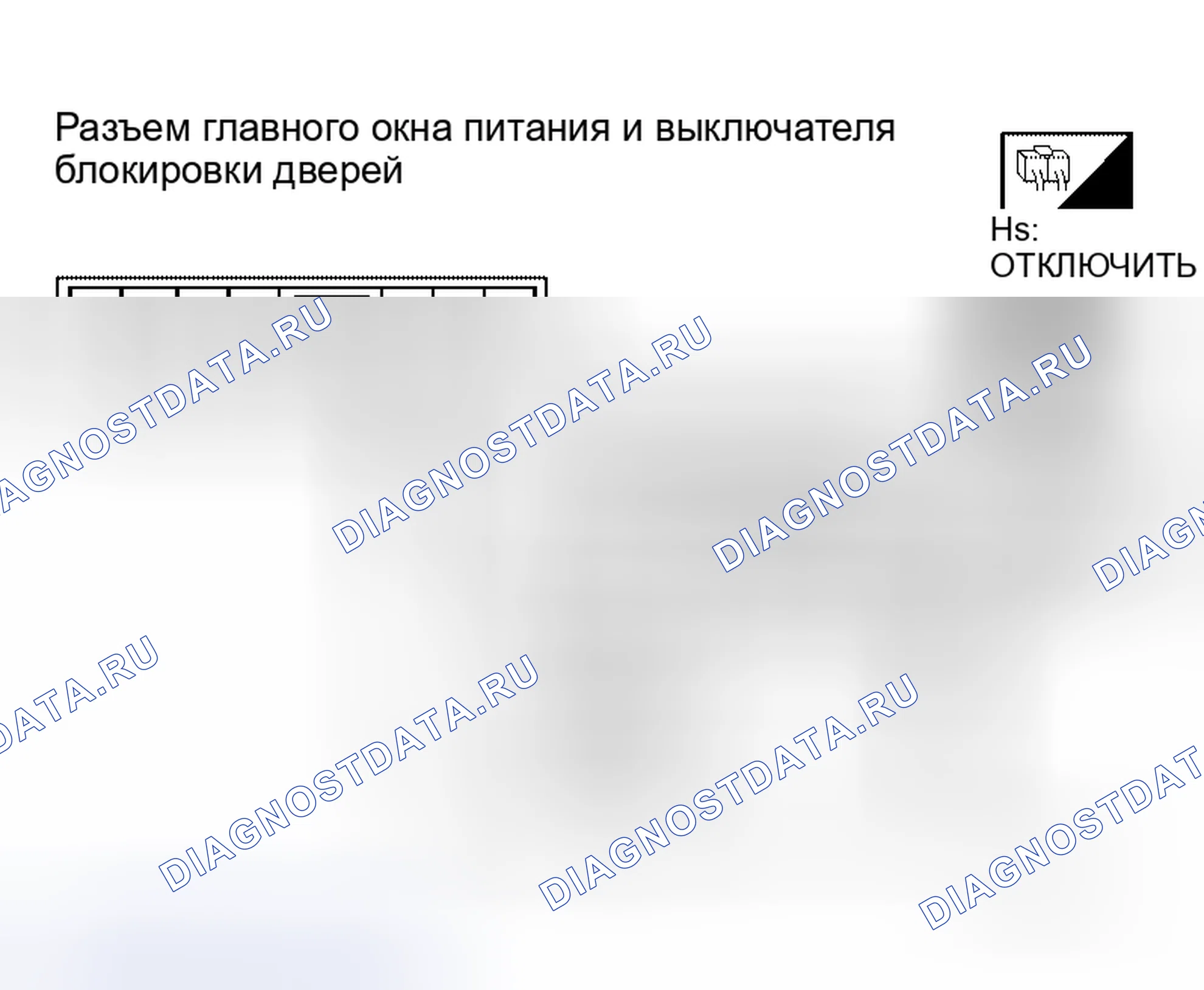 Рис. 114: Проверка последовательного канала окна питания задней левой или правой части (с передней и задней системой защиты от защемления). Honda Prelude I