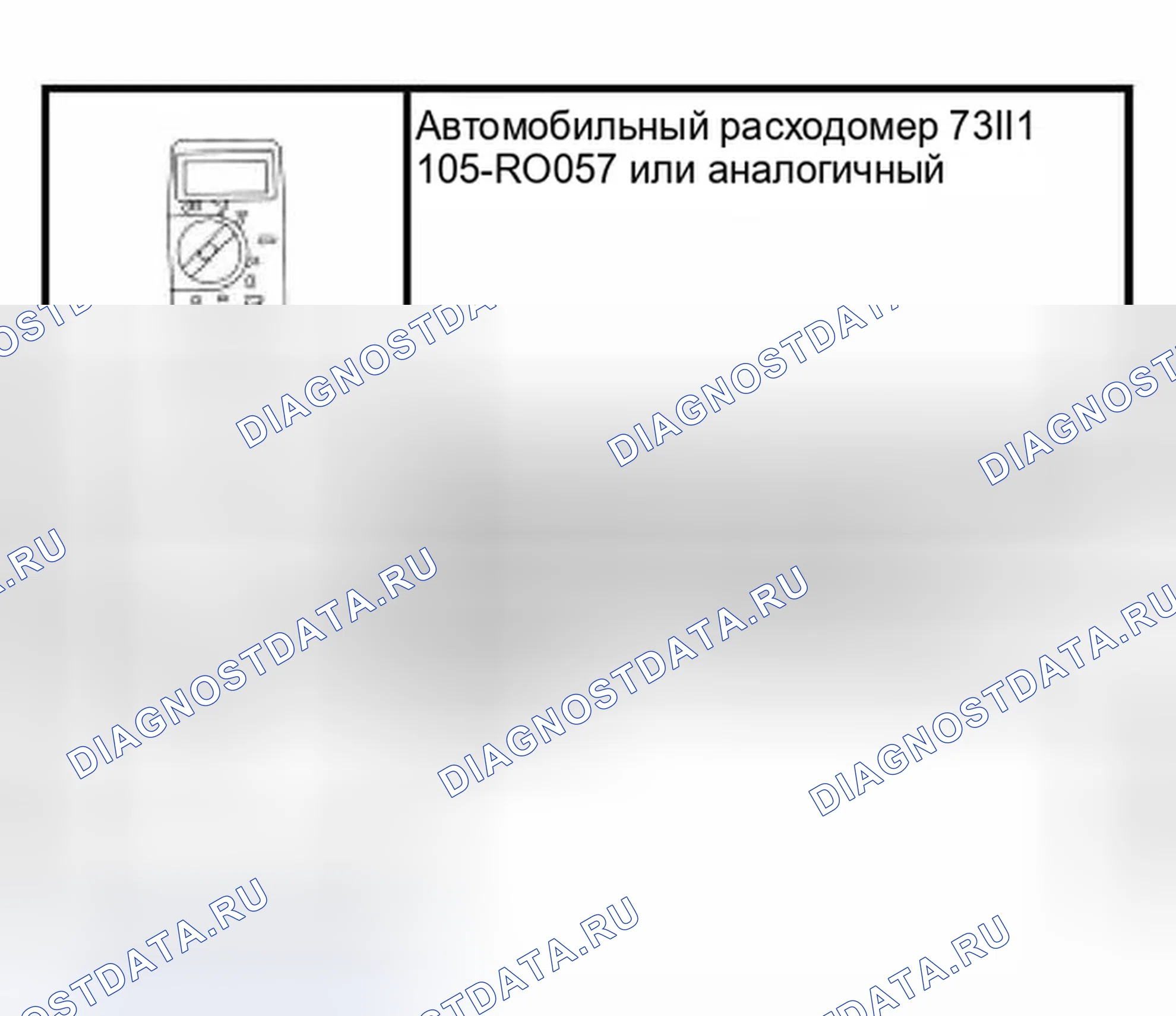Рис. 46: Специальный инструмент (ы). Ford Expedition II