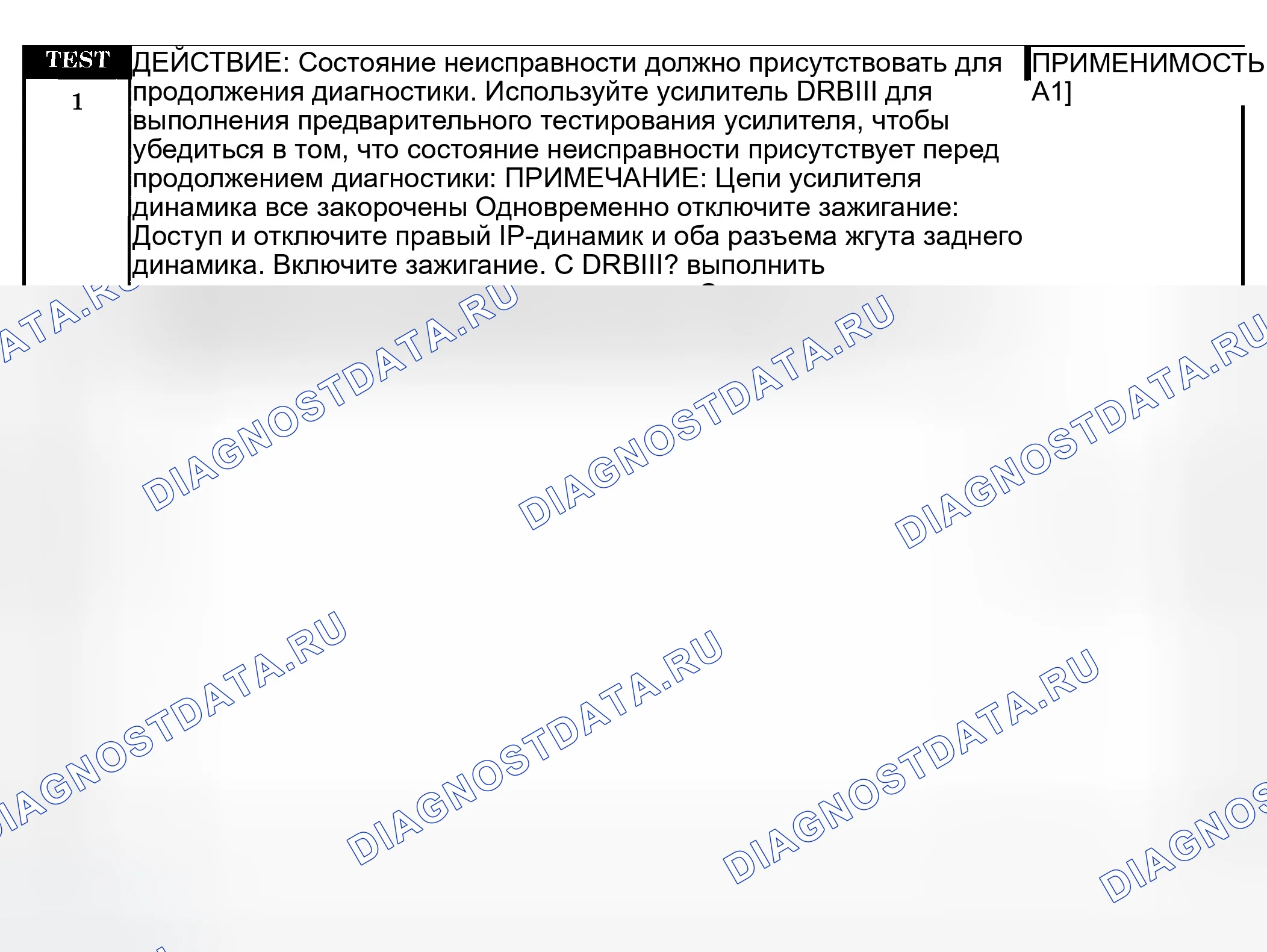 Рис. 165: Диагностическая процедура. Dodge Pickup R1500 