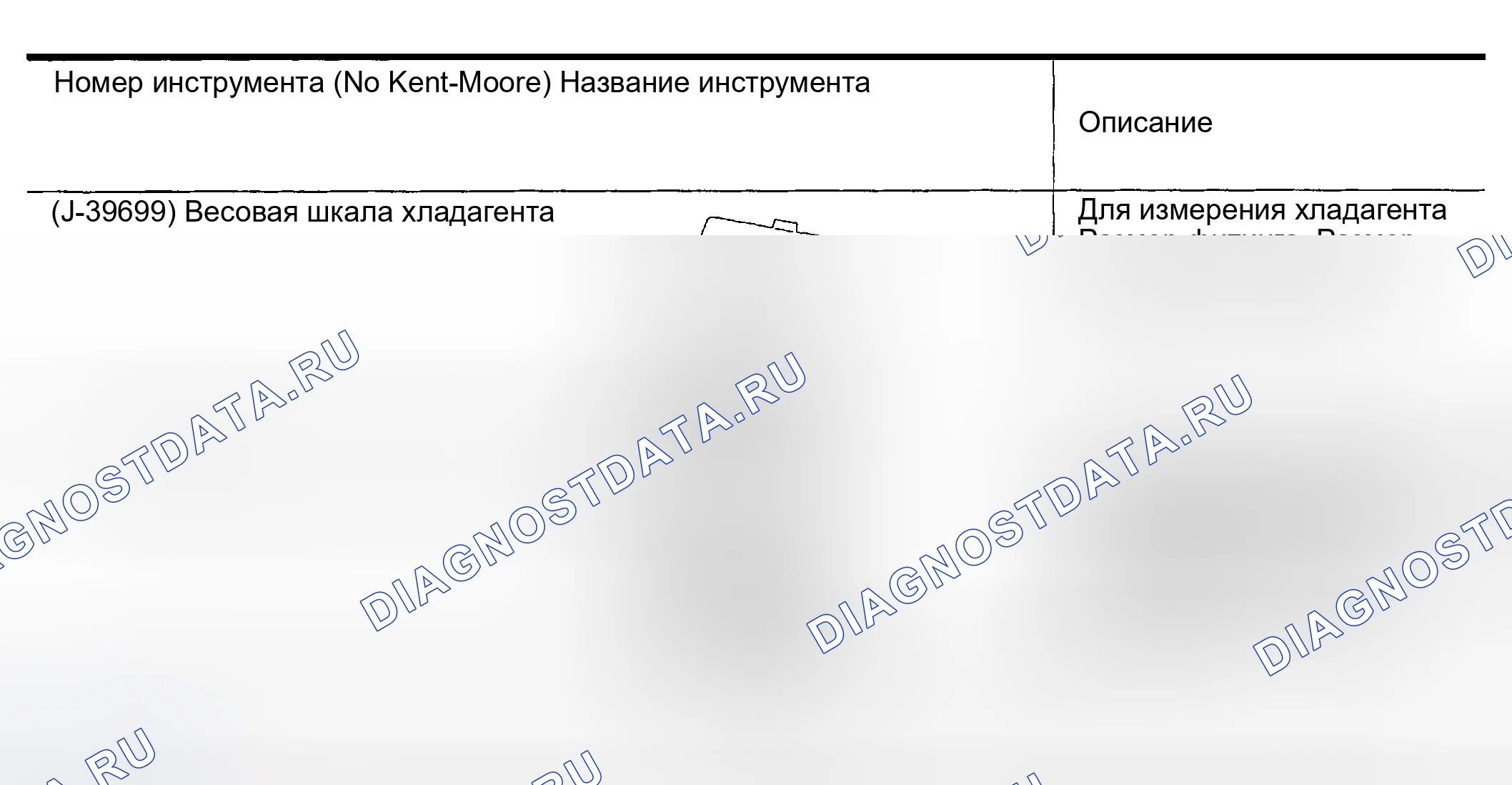 Рис. 62. Honda Odyssey (North America) I