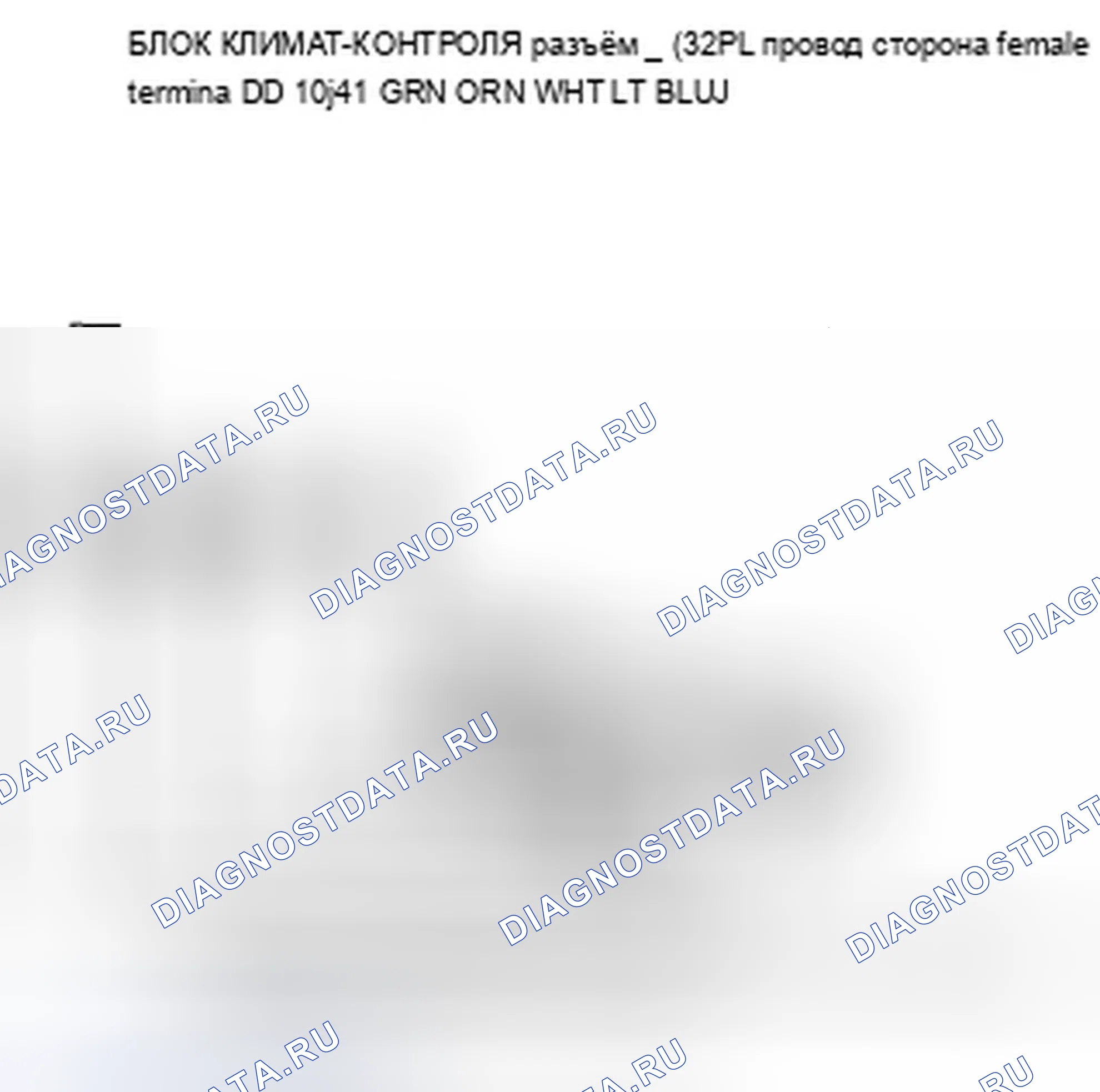 Рис. 225: Индикатор расшифровка кода ошибки B1242 или расшифровка кода ошибки E и MODE: разомкнутый или короткий в цепи управления режимом пассажира. Acura ZDX I