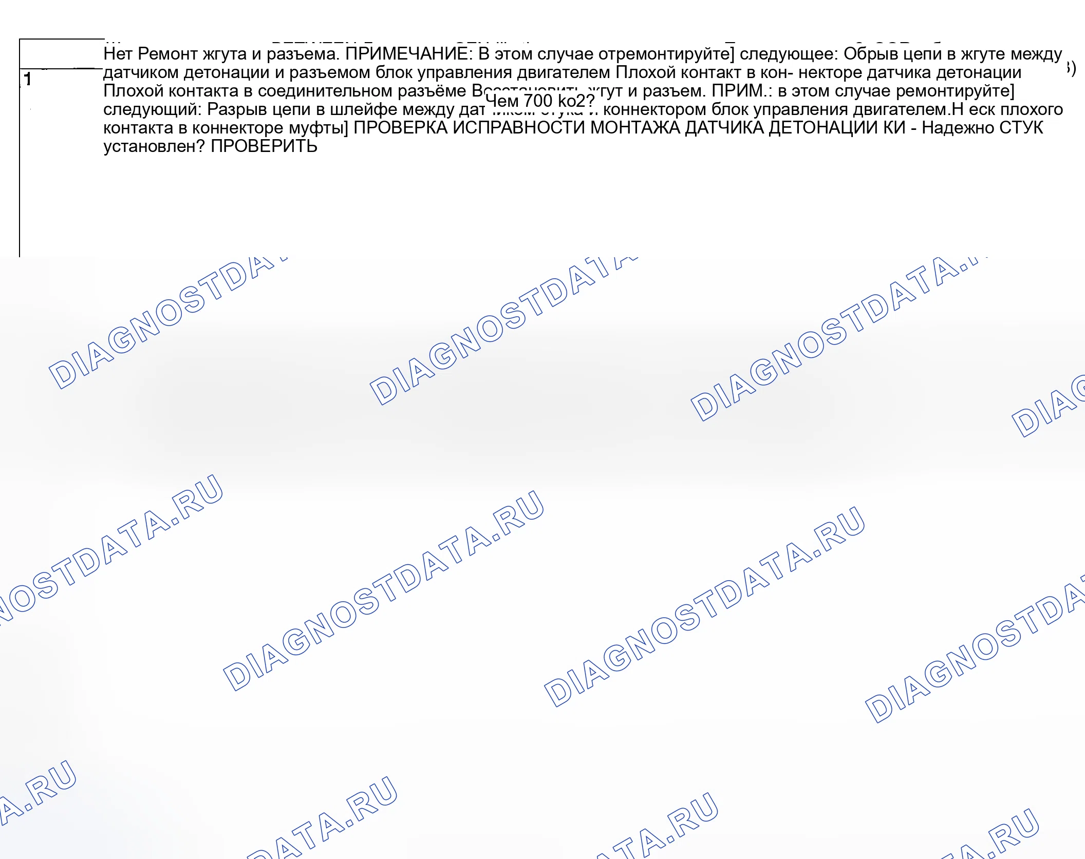 Рис. 134: ДИАГНОСТИЧЕСКАЯ ПРОЦЕДУРА. Subaru Outback BP