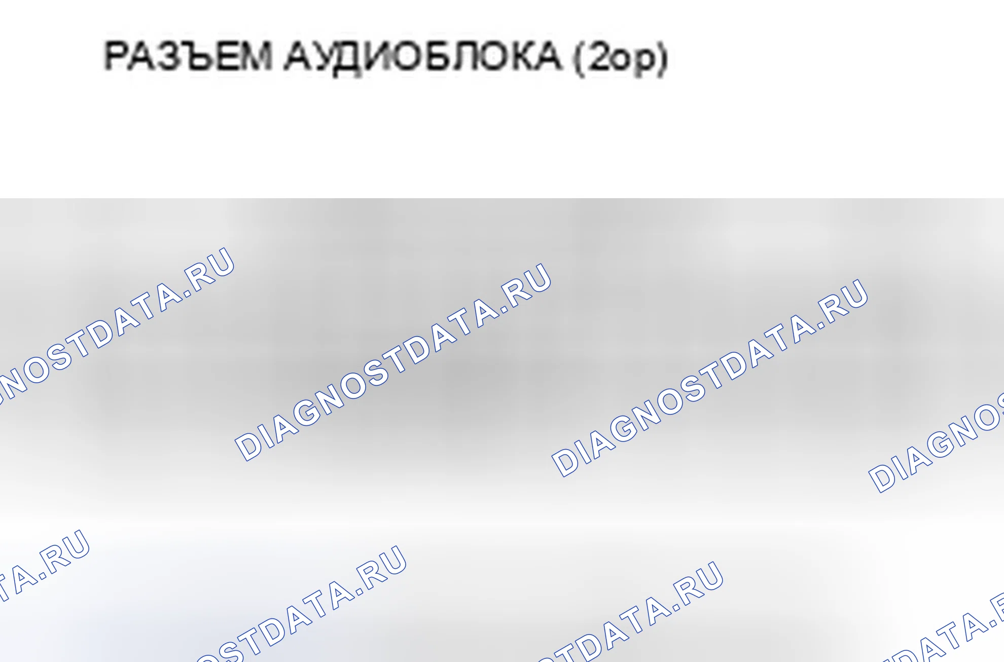 Рис. 332. Honda Civic VIII рестайлинг