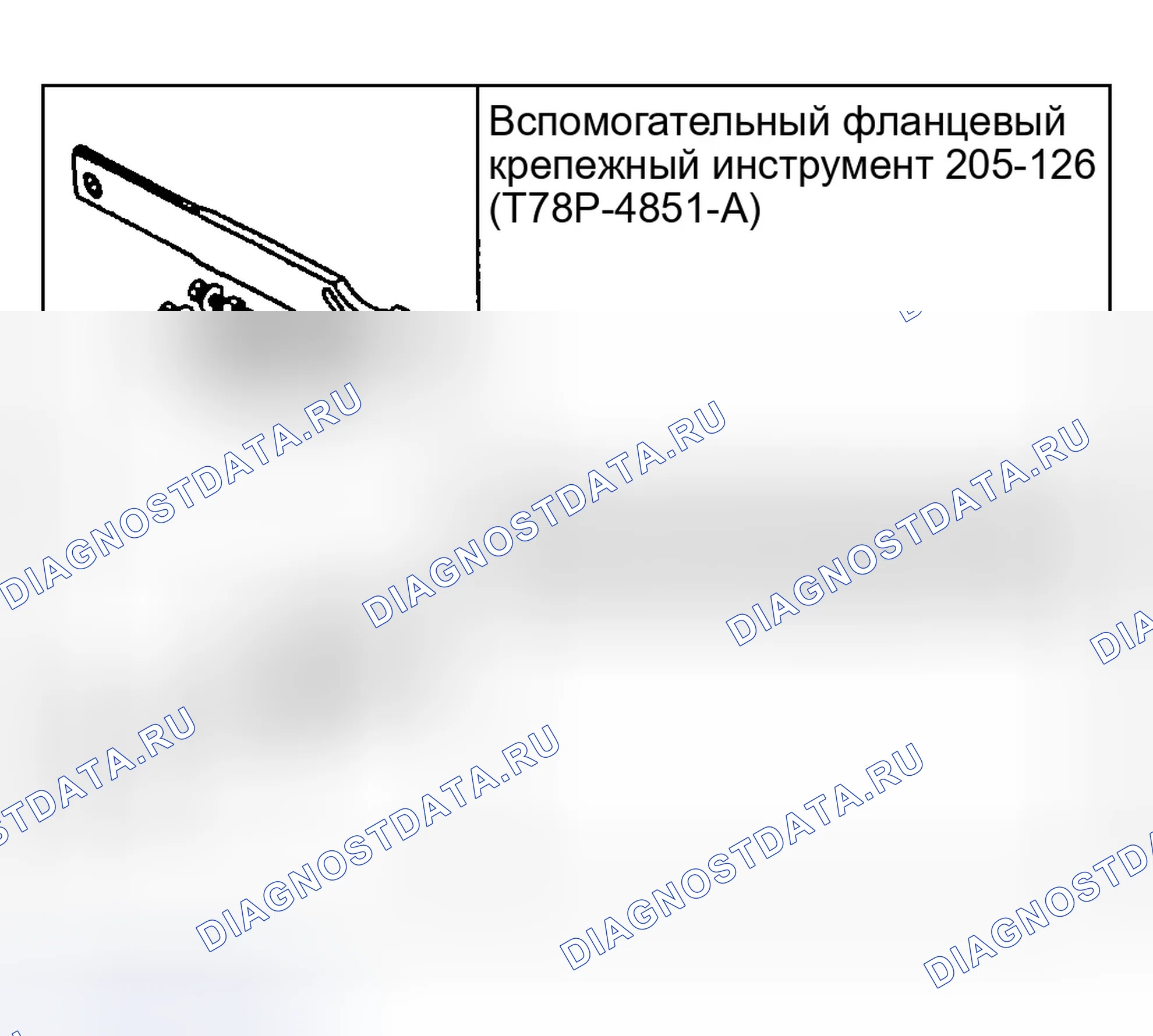 Рис. 101: Специальные инструменты. Ford Explorer Sport Trac I