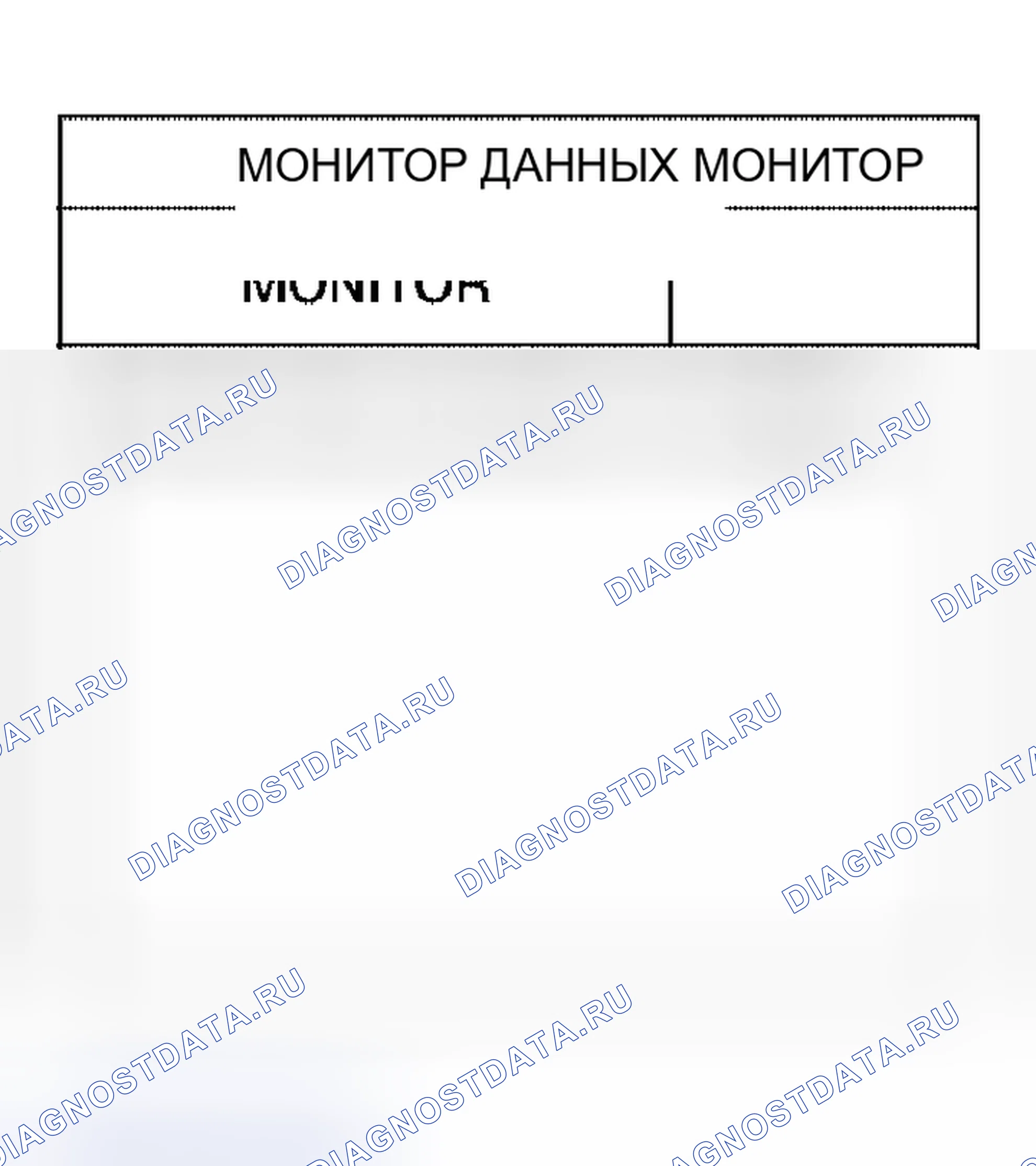 Рис. 257: Проверка выключателя лампы багажника и электромагнитного переключателя освобождения багажника. Nissan Altima L31 рестайлинг