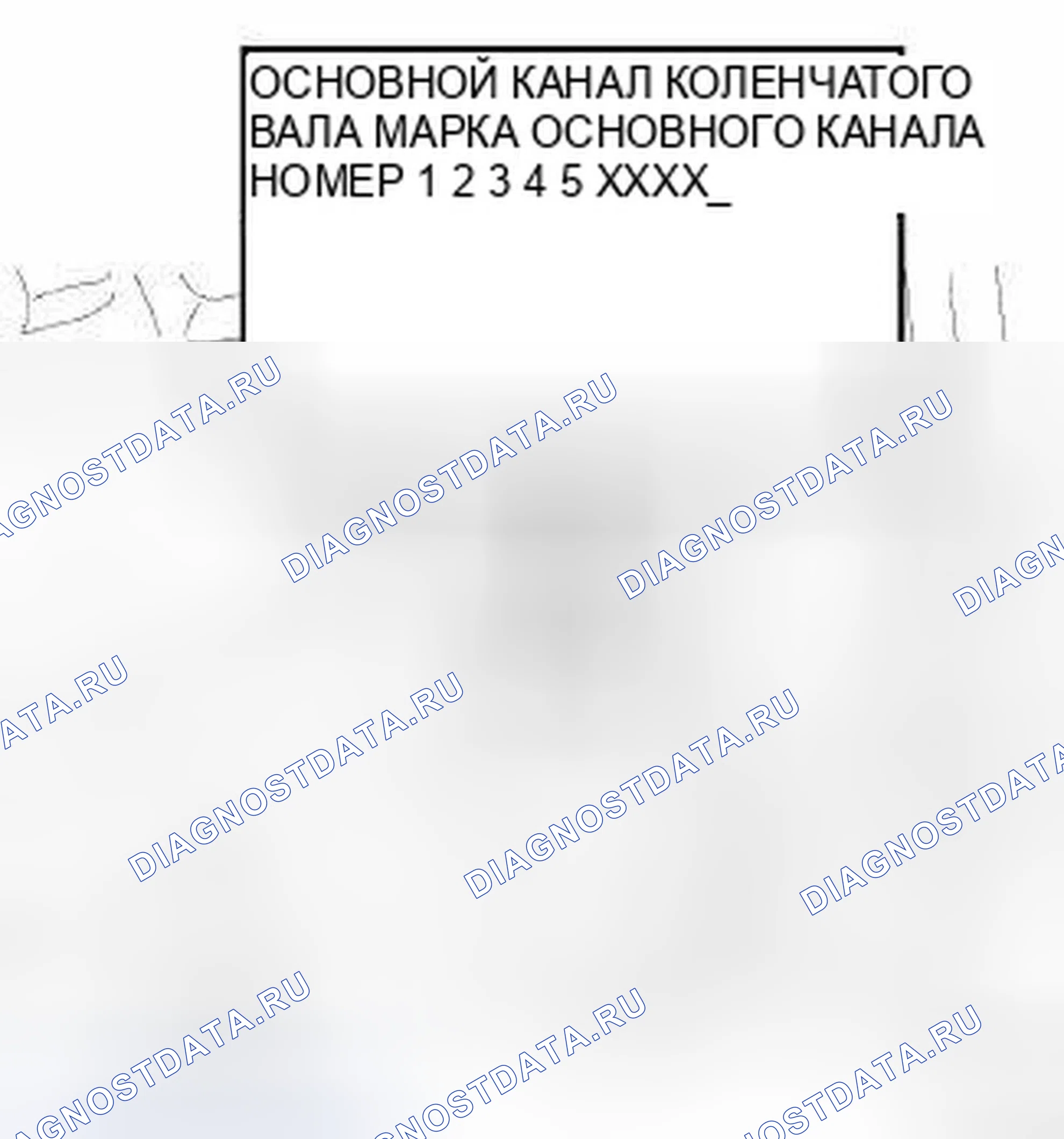 Рис. 197: УЗЕЛ ГЛАВНОГО ПОДШИПНИКА КОЛЕНЧАТОГО ВАЛА. Dodge Challenger III