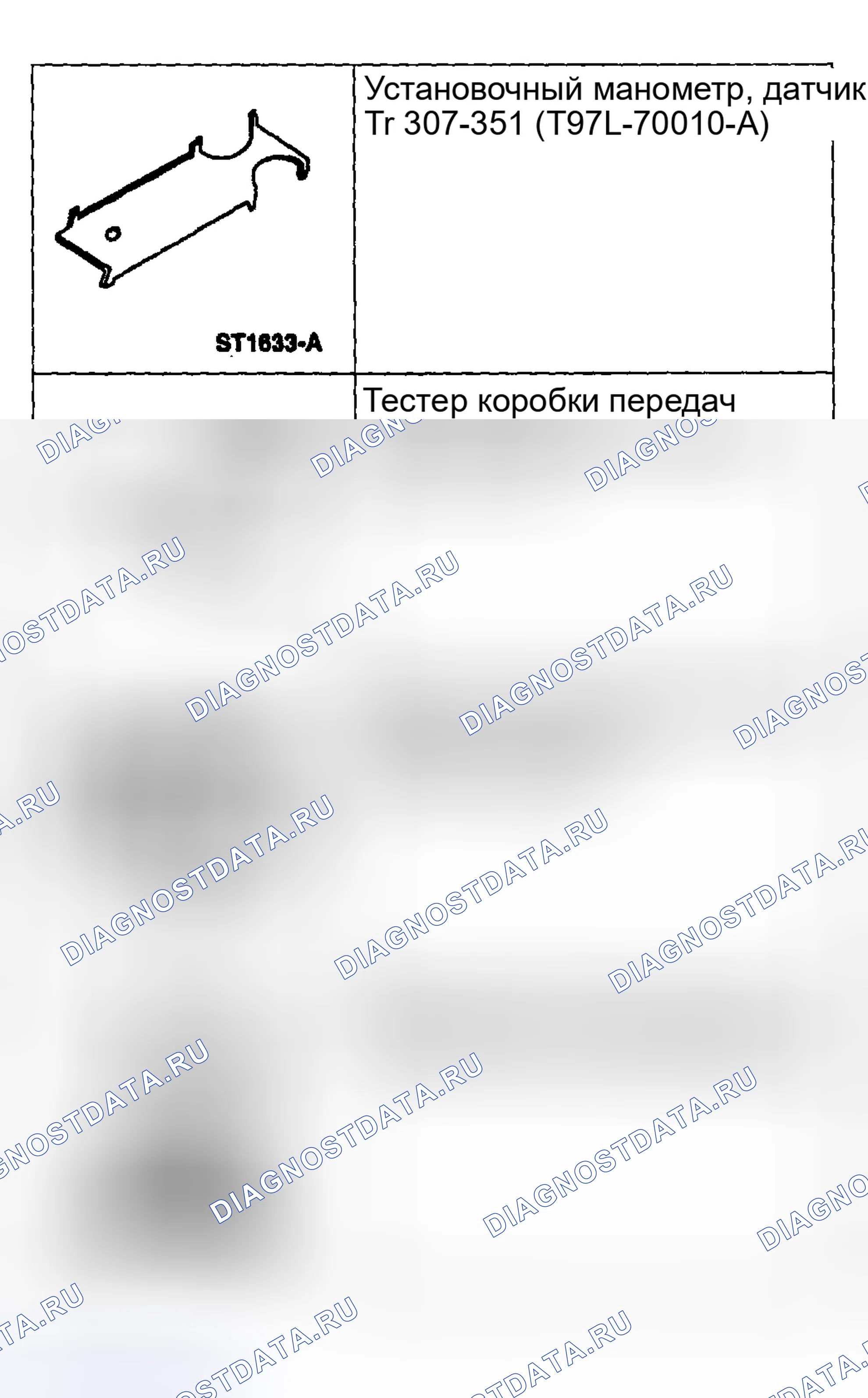 Рис. 1042. Ford Pickup F250 Super Duty I